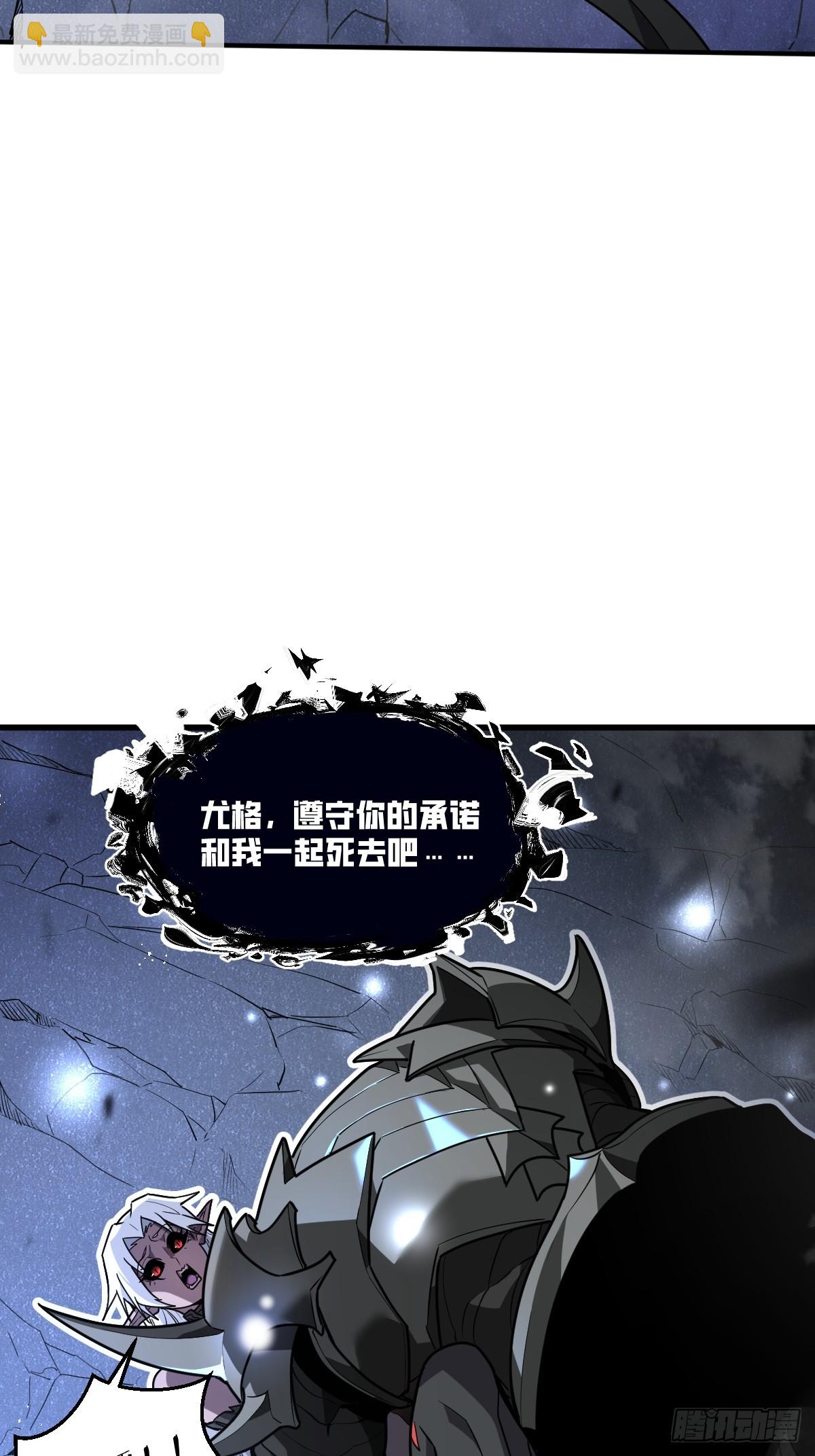 🍘我的系统很正经 3-魔神之血 第14页