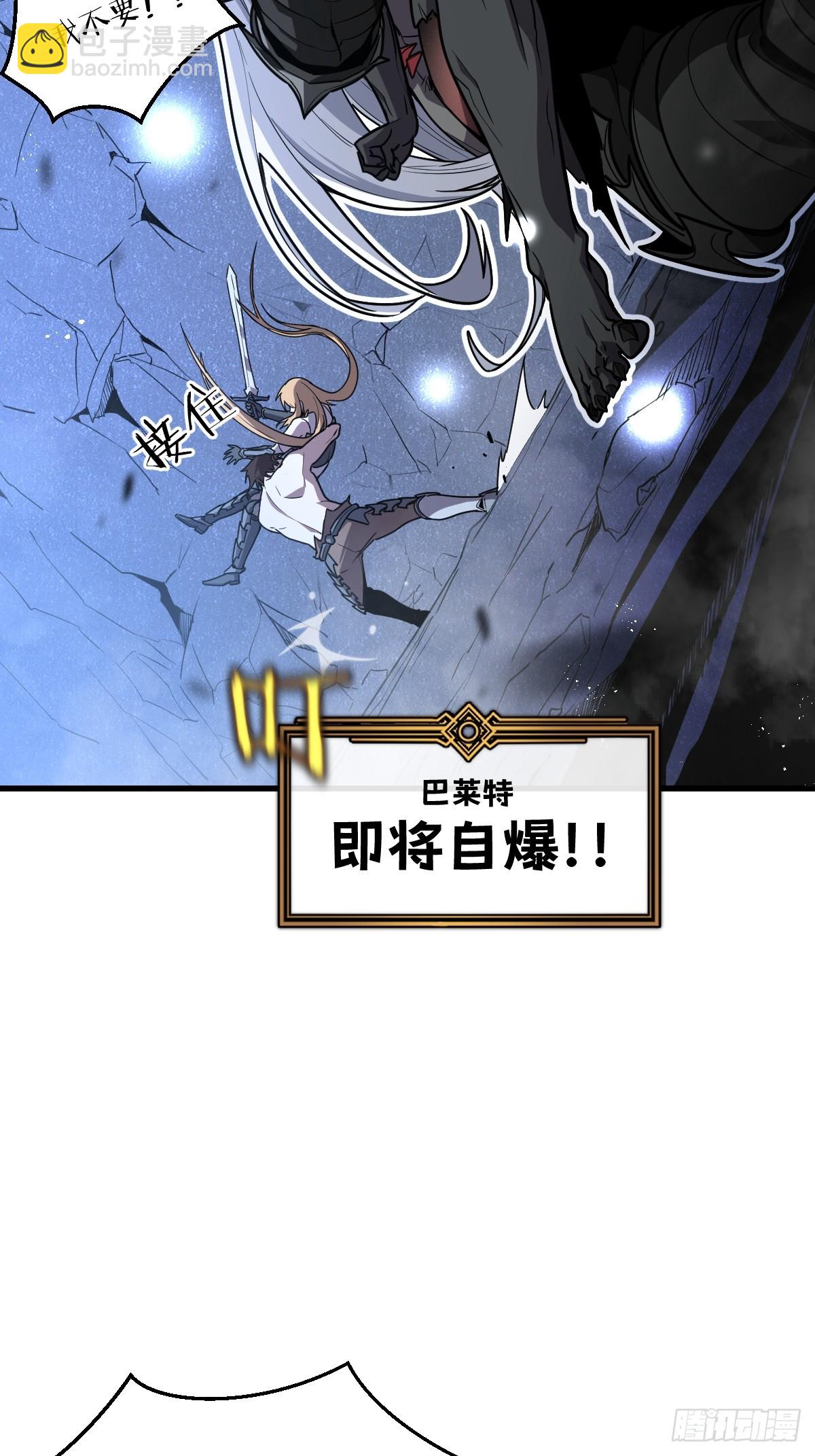 🍘我的系统很正经 3-魔神之血 第15页