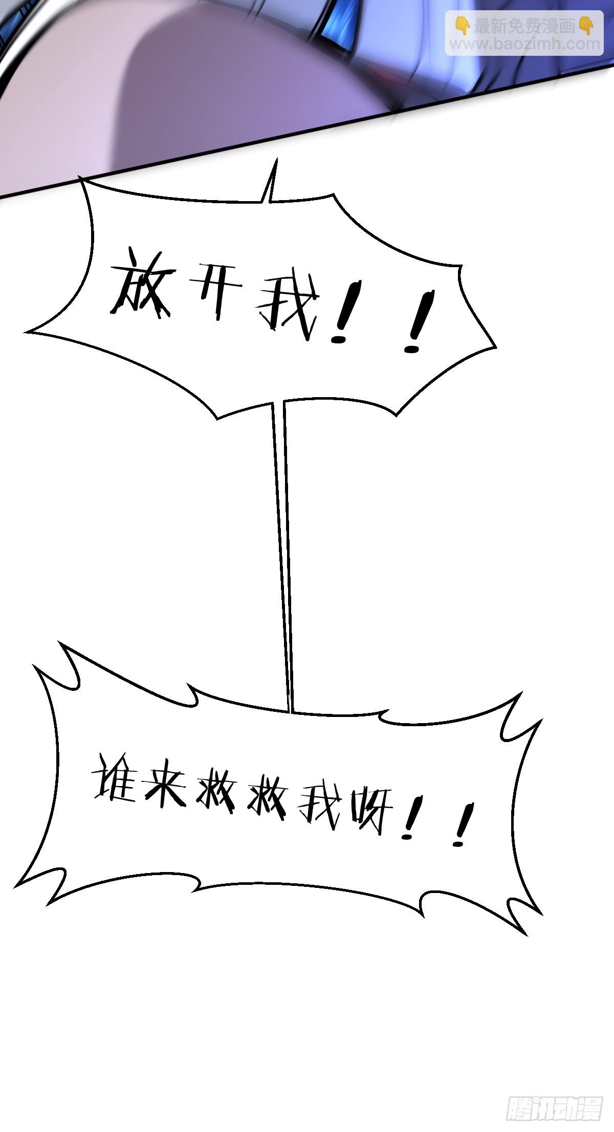 🍘我的系统很正经 3-魔神之血 第17页