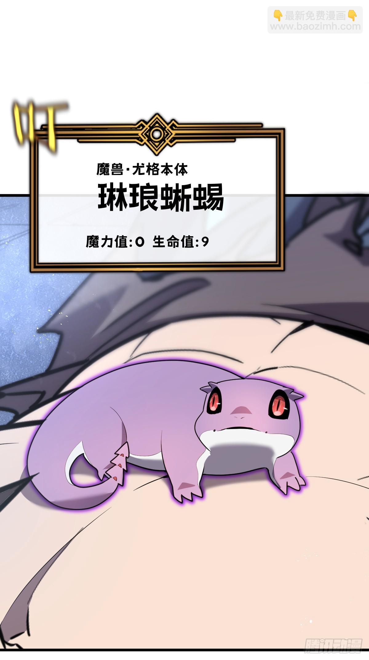 🍘我的系统很正经 3-魔神之血 第32页