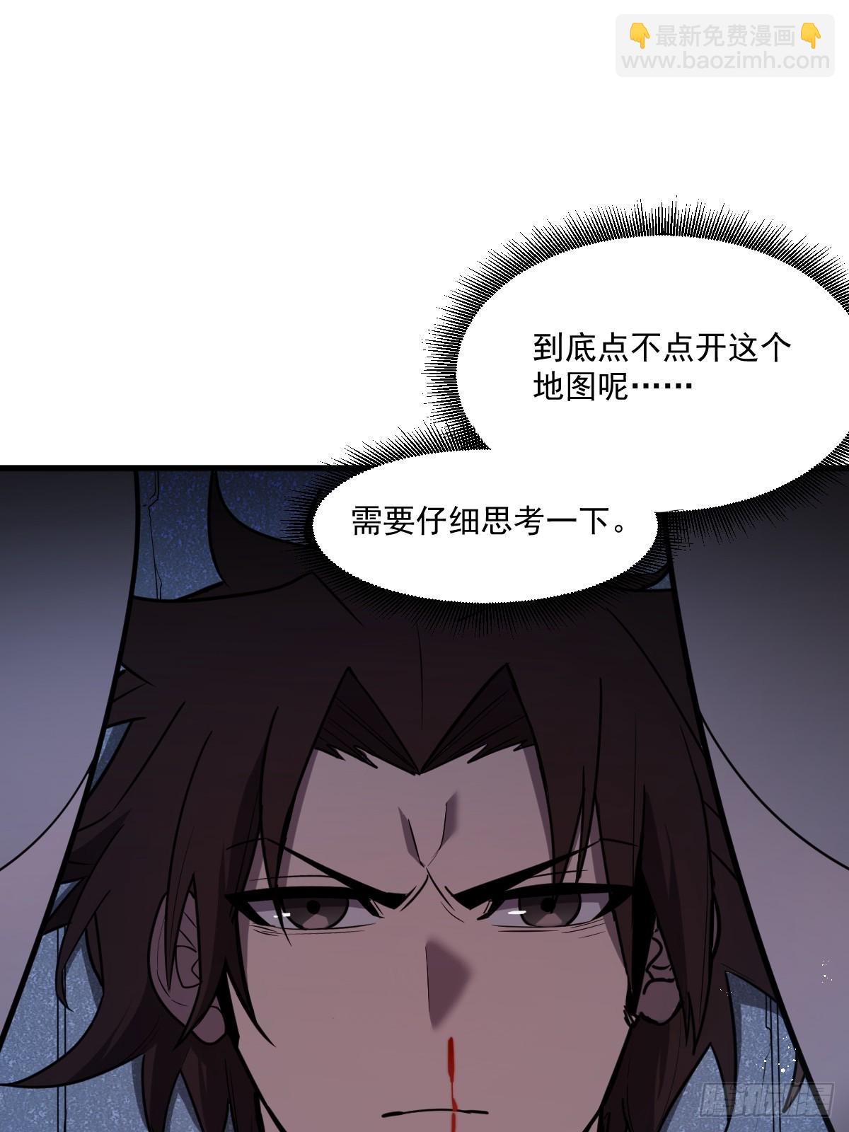 🍘我的系统很正经 3-魔神之血 第37页