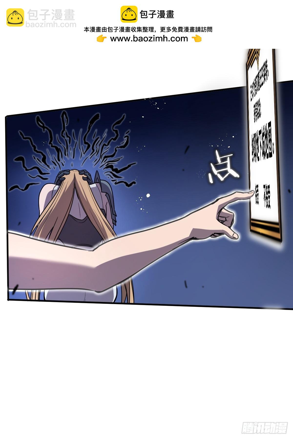 🍘我的系统很正经 3-魔神之血 第42页
