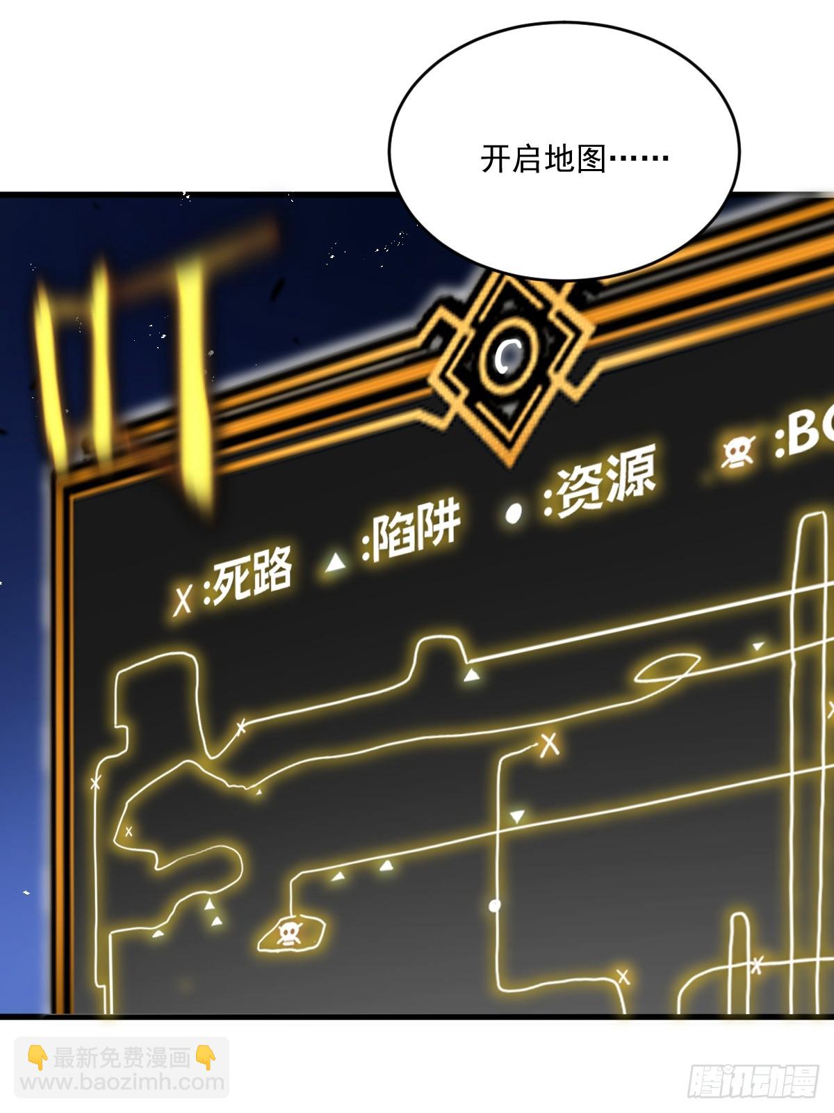 🍘我的系统很正经 3-魔神之血 第43页