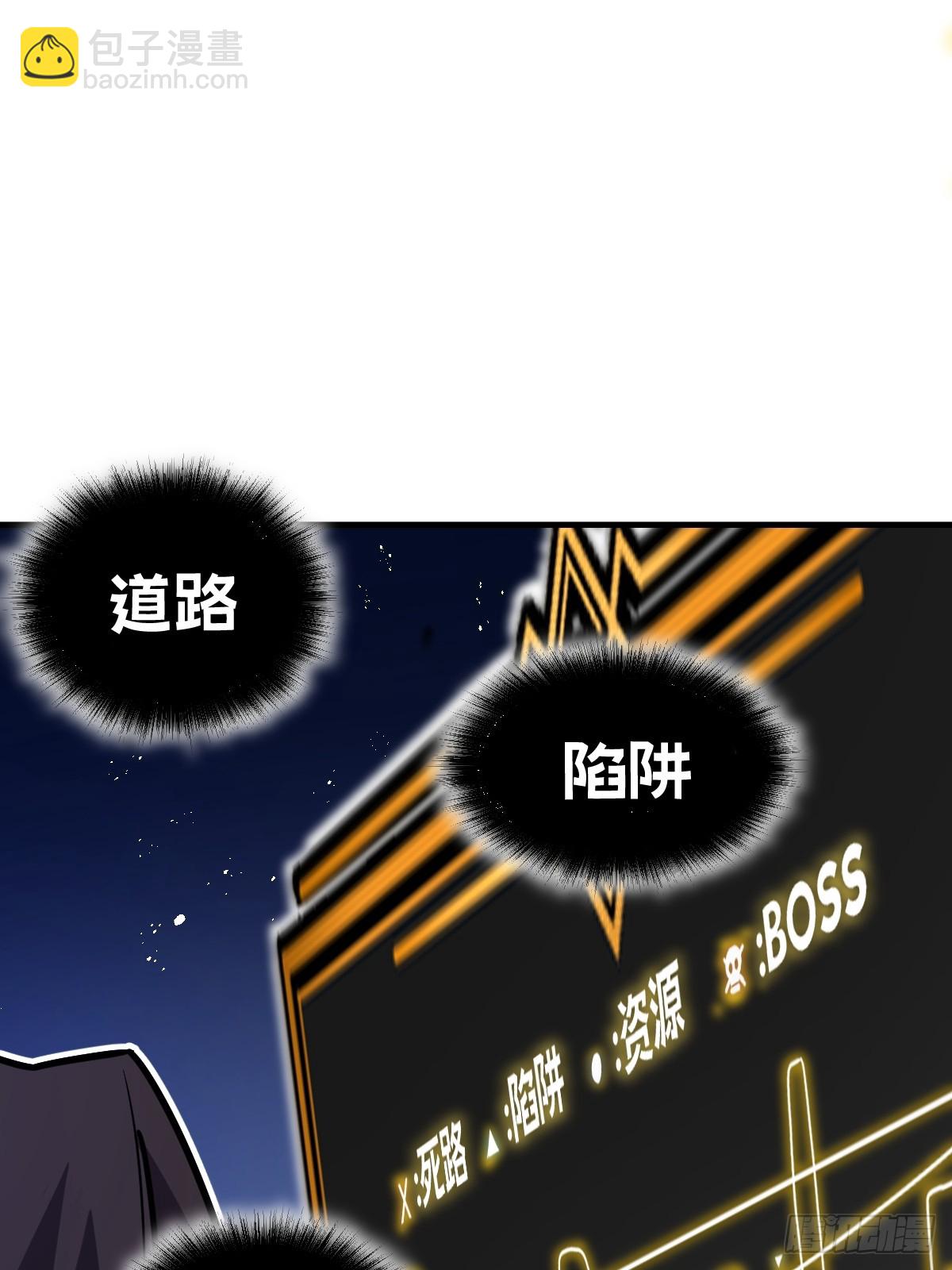 🍘我的系统很正经 3-魔神之血 第44页