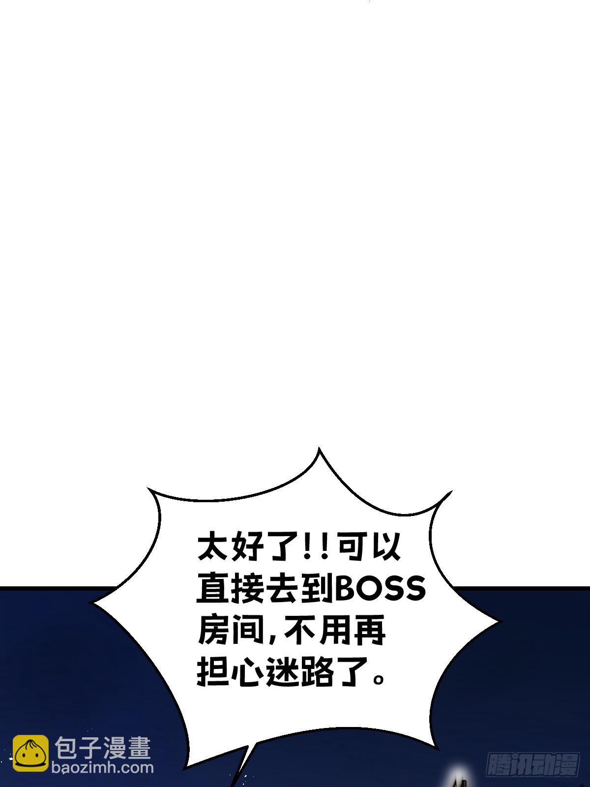 🍘我的系统很正经 3-魔神之血 第46页