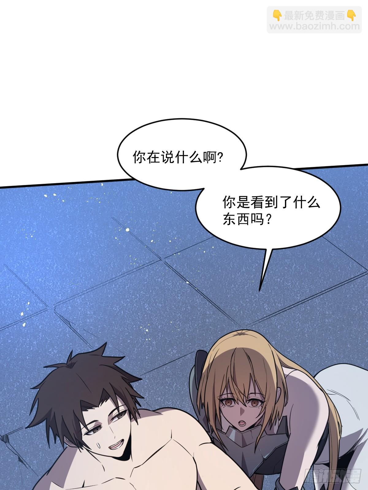 🍘我的系统很正经 3-魔神之血 第48页