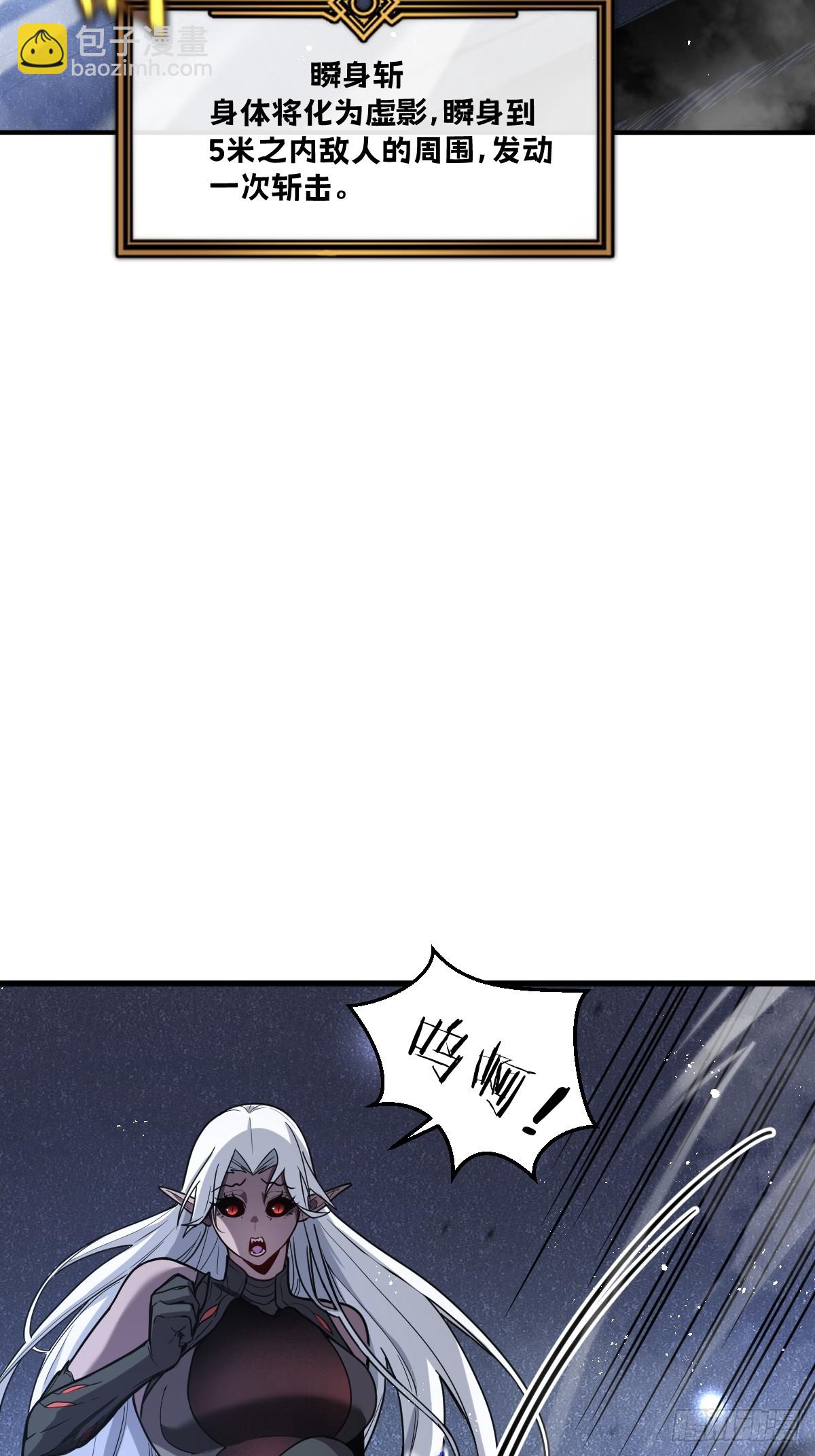 🍘我的系统很正经 3-魔神之血 第6页