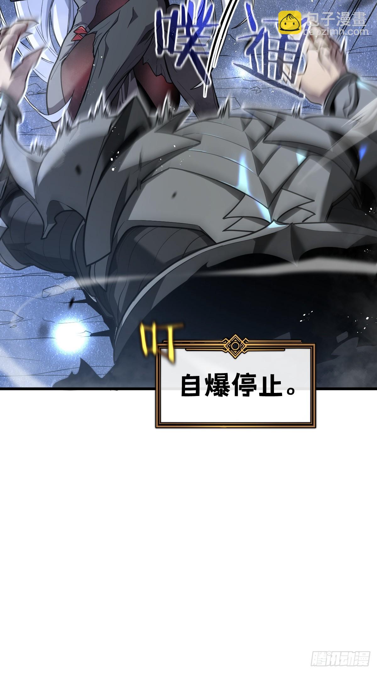 🍘我的系统很正经 3-魔神之血 第7页
