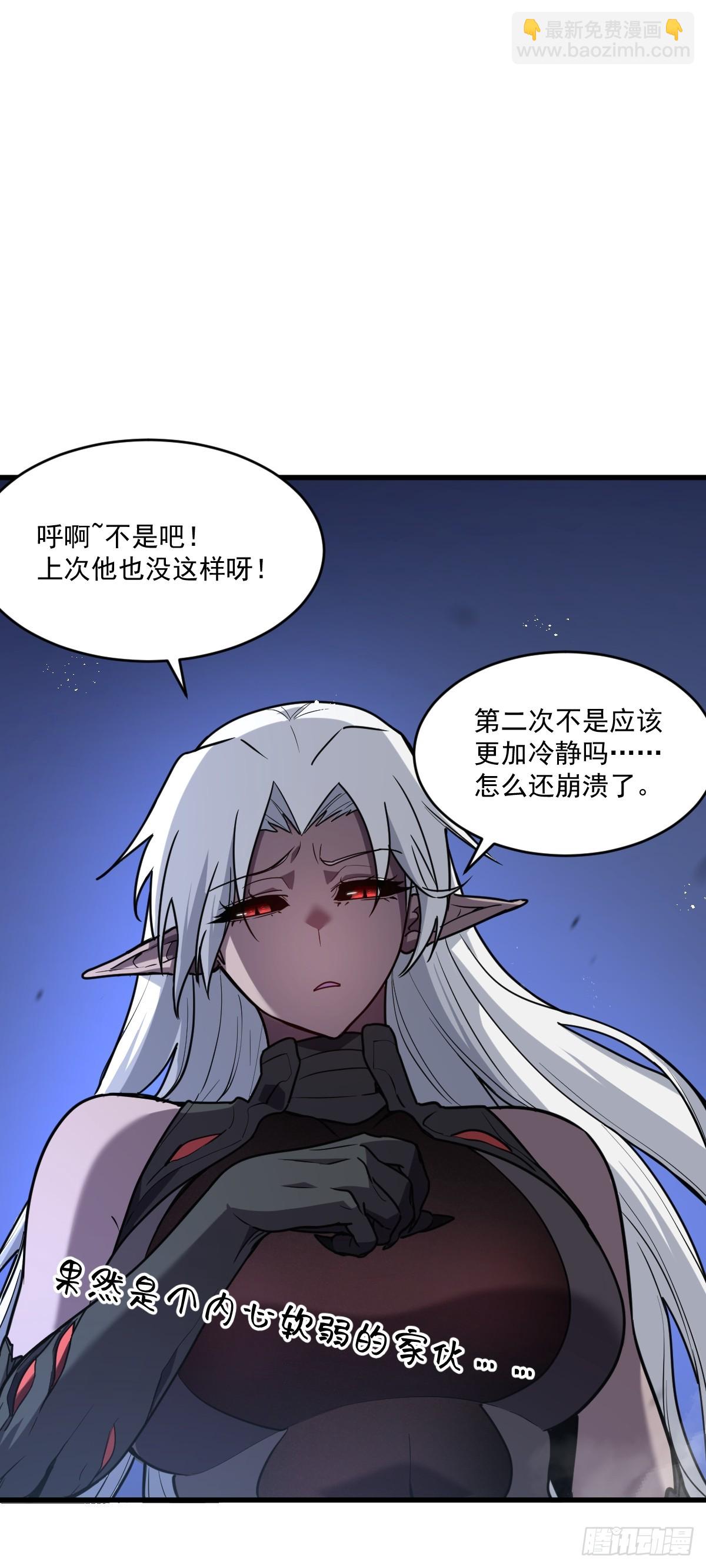 🍘我的系统很正经 3-魔神之血 第9页