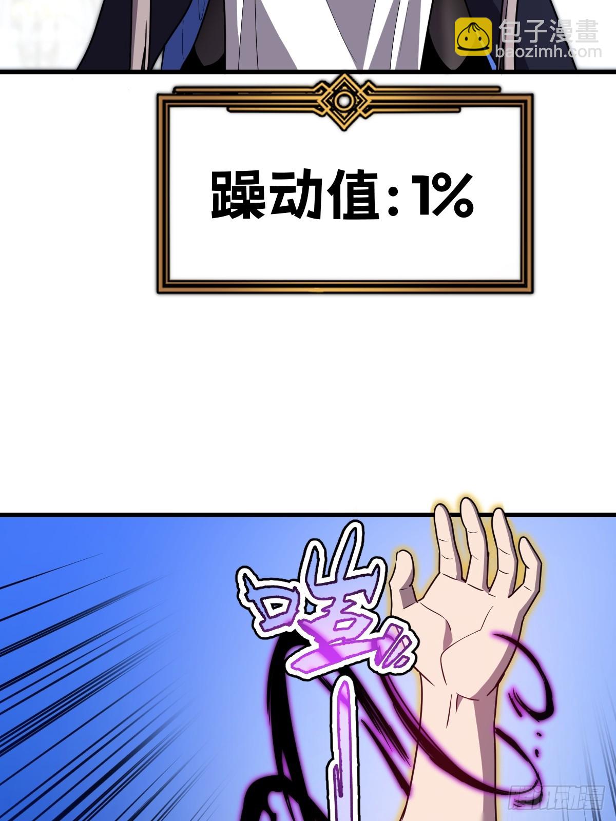 🍘我的系统很正经 27-莉莉娅的悸动 第11页