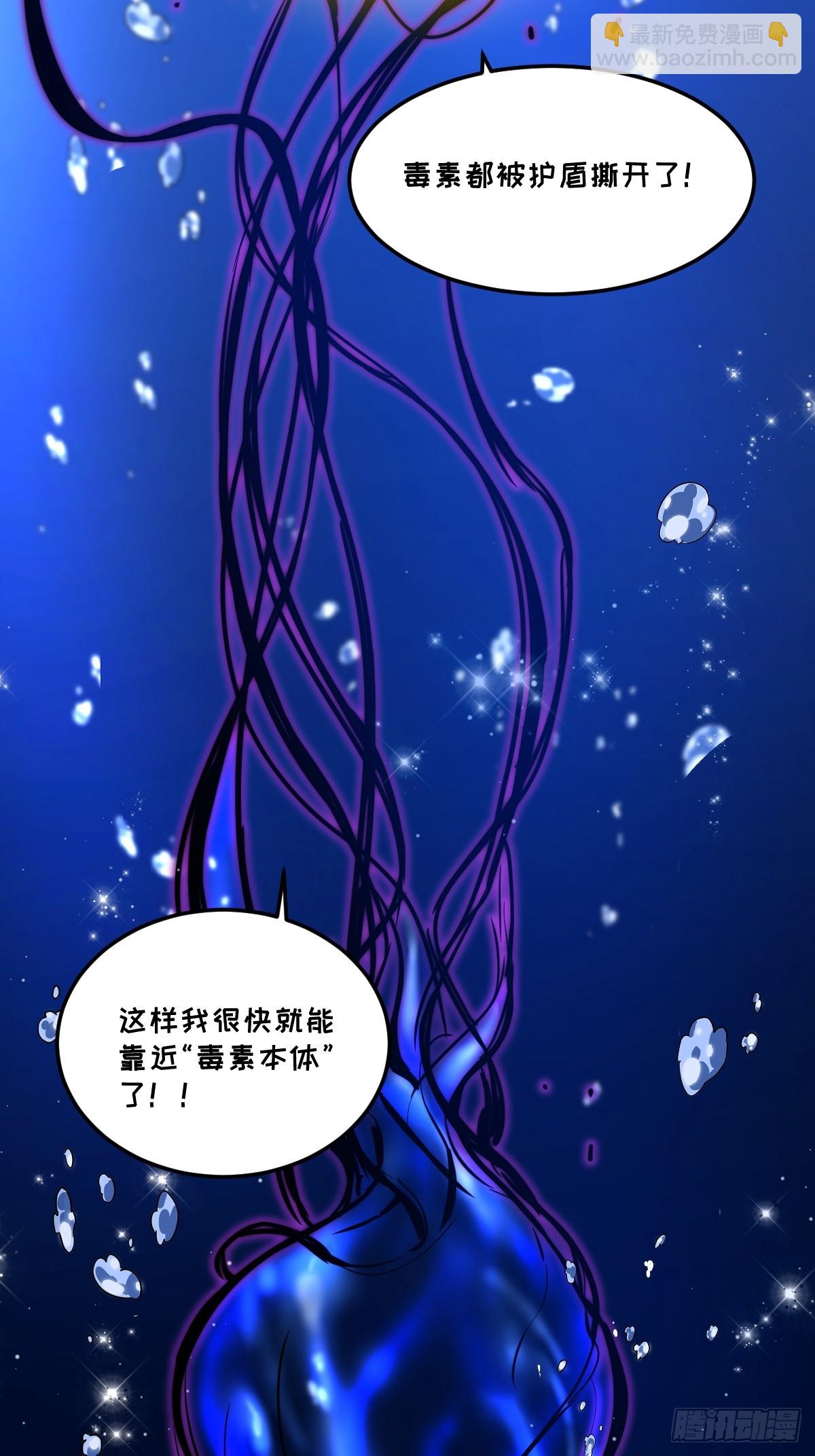 🍘我的系统很正经 27-莉莉娅的悸动 第16页
