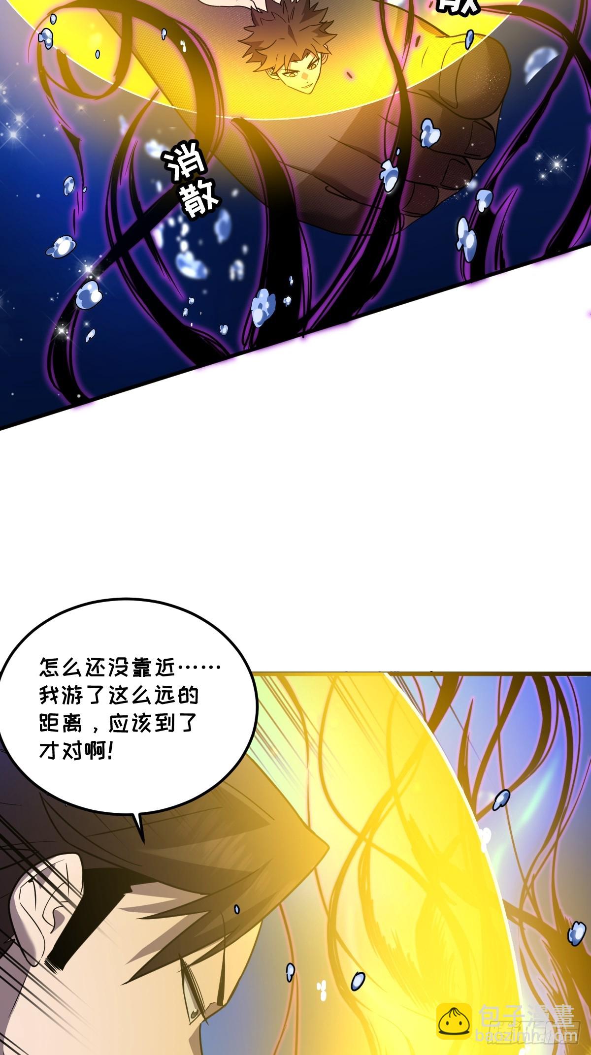 🍘我的系统很正经 27-莉莉娅的悸动 第18页