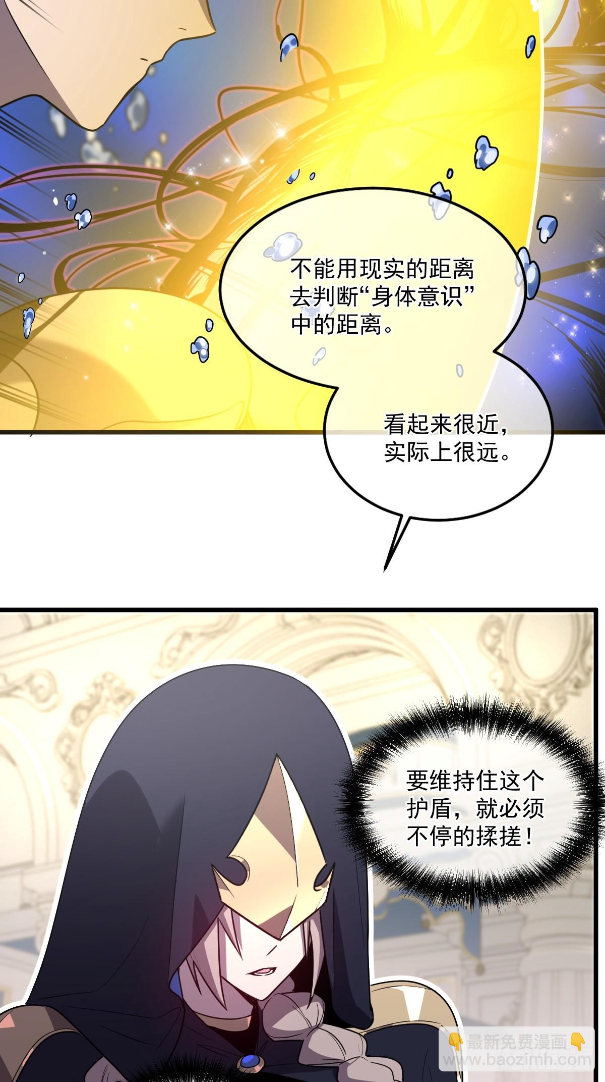 🍘我的系统很正经 27-莉莉娅的悸动 第19页