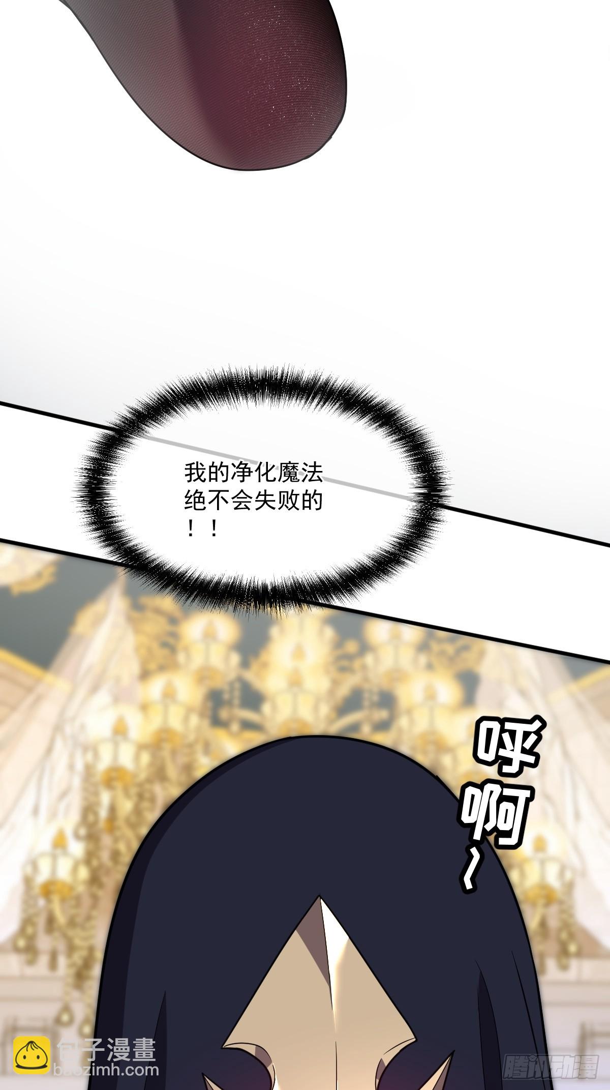 🍘我的系统很正经 27-莉莉娅的悸动 第30页