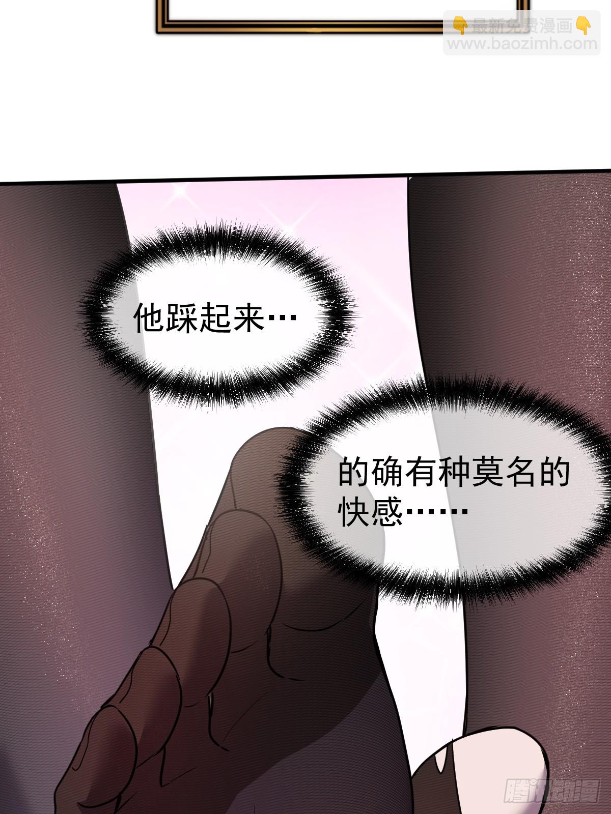 🍘我的系统很正经 27-莉莉娅的悸动 第39页