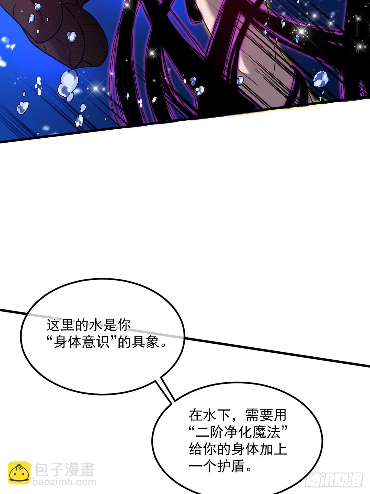 🍘我的系统很正经 27-莉莉娅的悸动 第4页