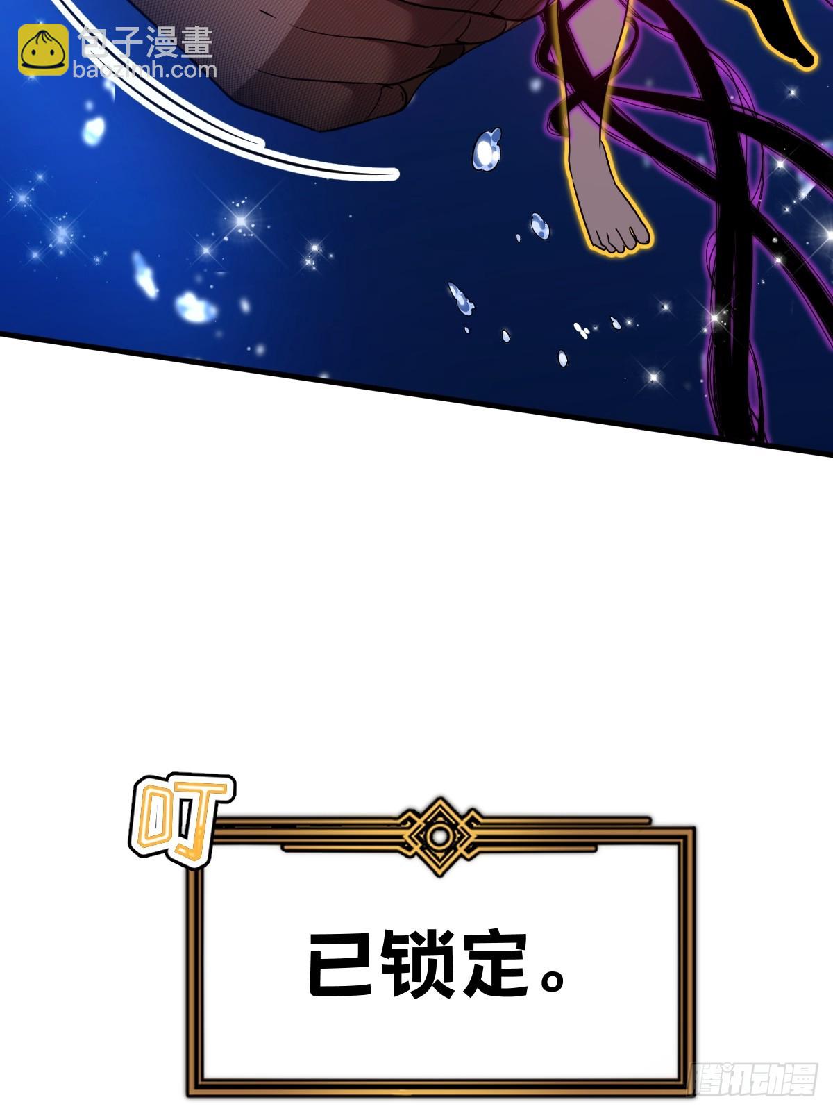 🍘我的系统很正经 27-莉莉娅的悸动 第9页