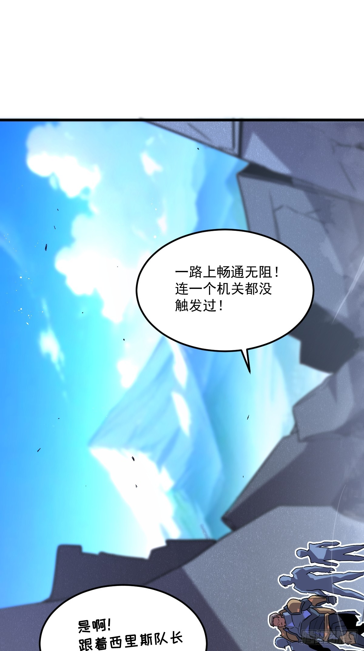 🍘我的系统很正经 29-s级 黛芙妮 第1页