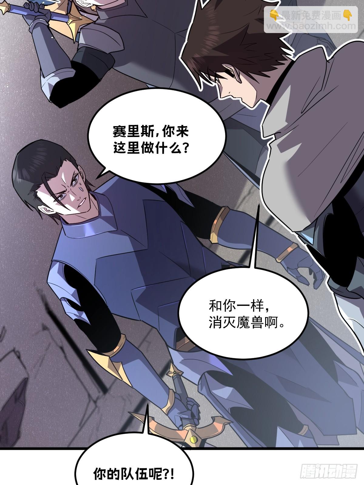 🍘我的系统很正经 29-s级 黛芙妮 第25页