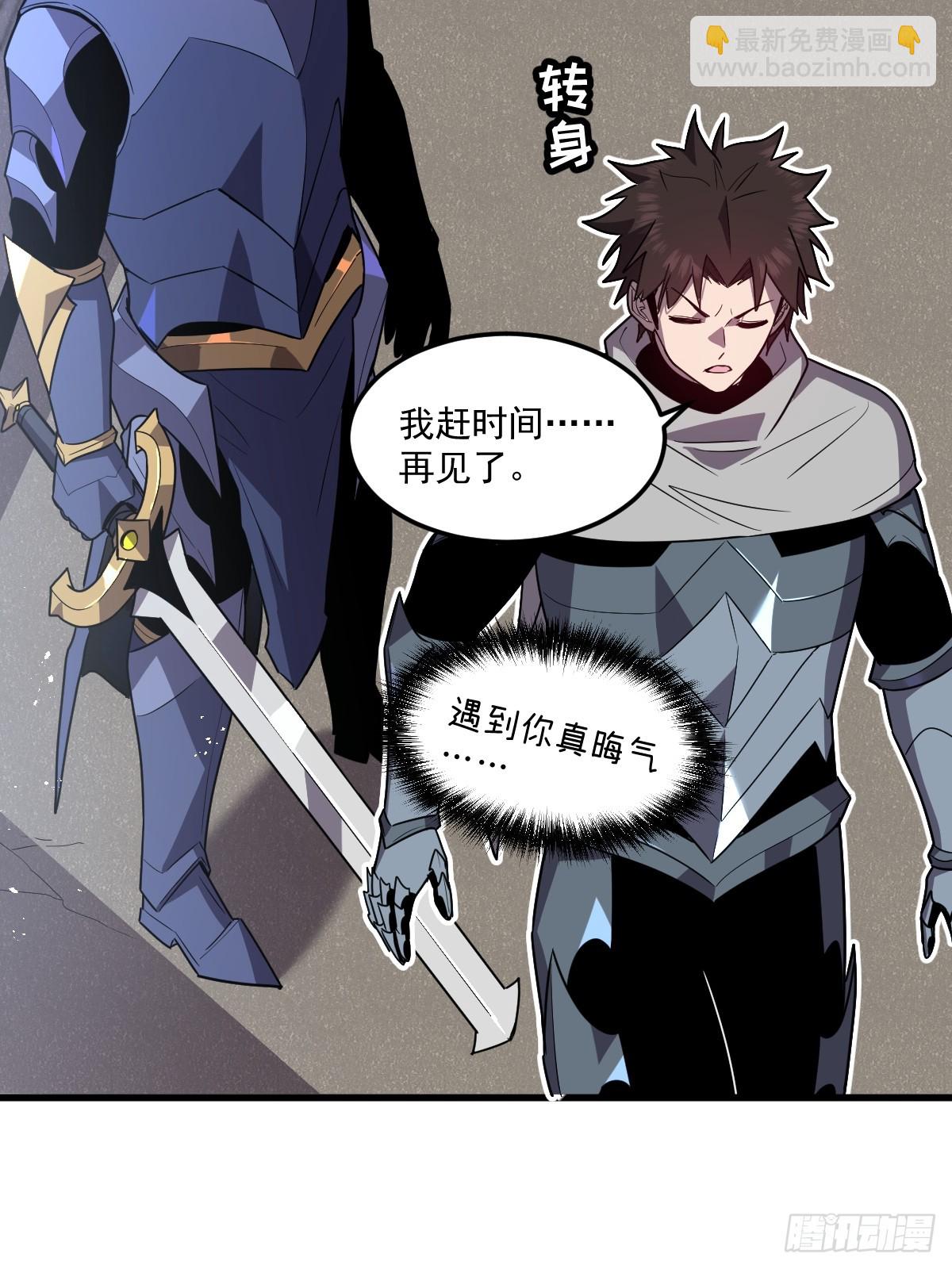 🍘我的系统很正经 29-s级 黛芙妮 第27页