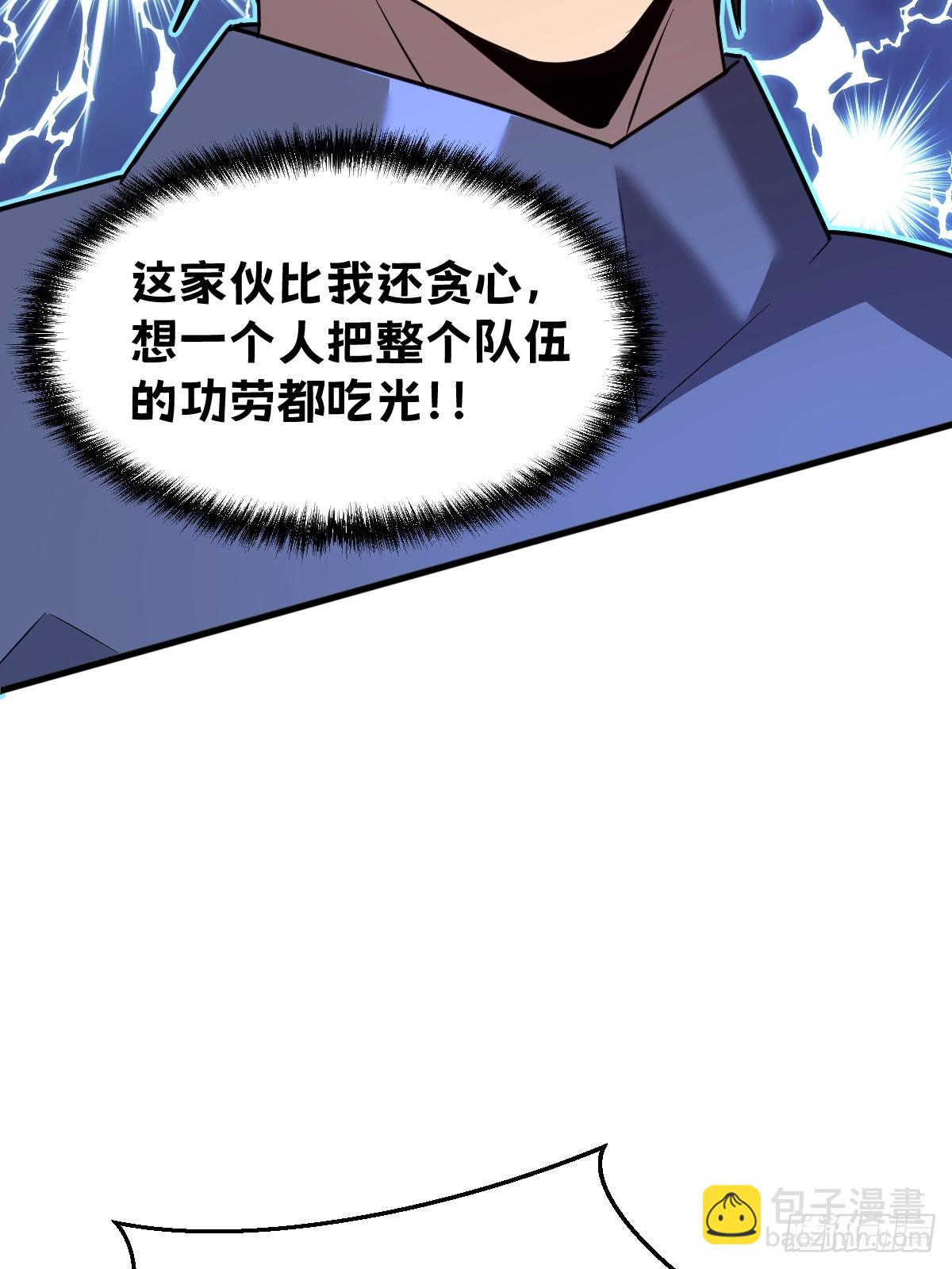 🍘我的系统很正经 29-s级 黛芙妮 第29页