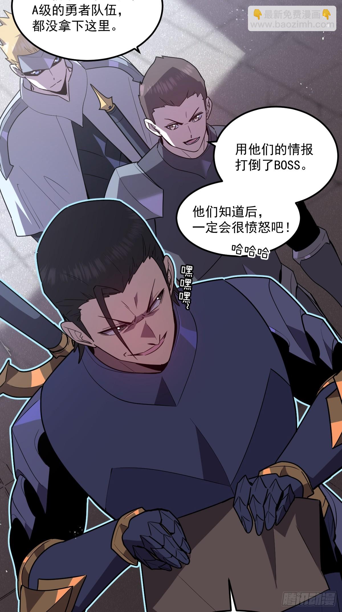 🍘我的系统很正经 29-s级 黛芙妮 第5页