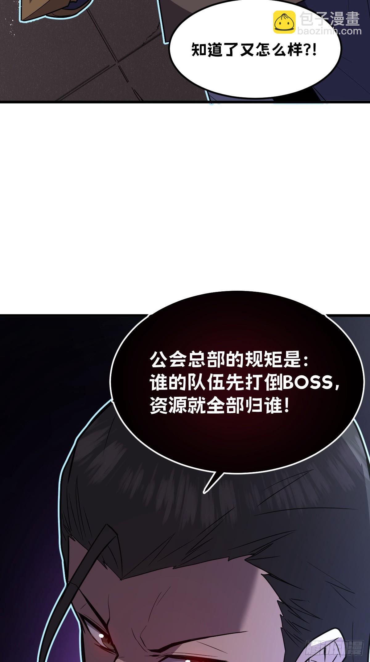 🍘我的系统很正经 29-s级 黛芙妮 第6页
