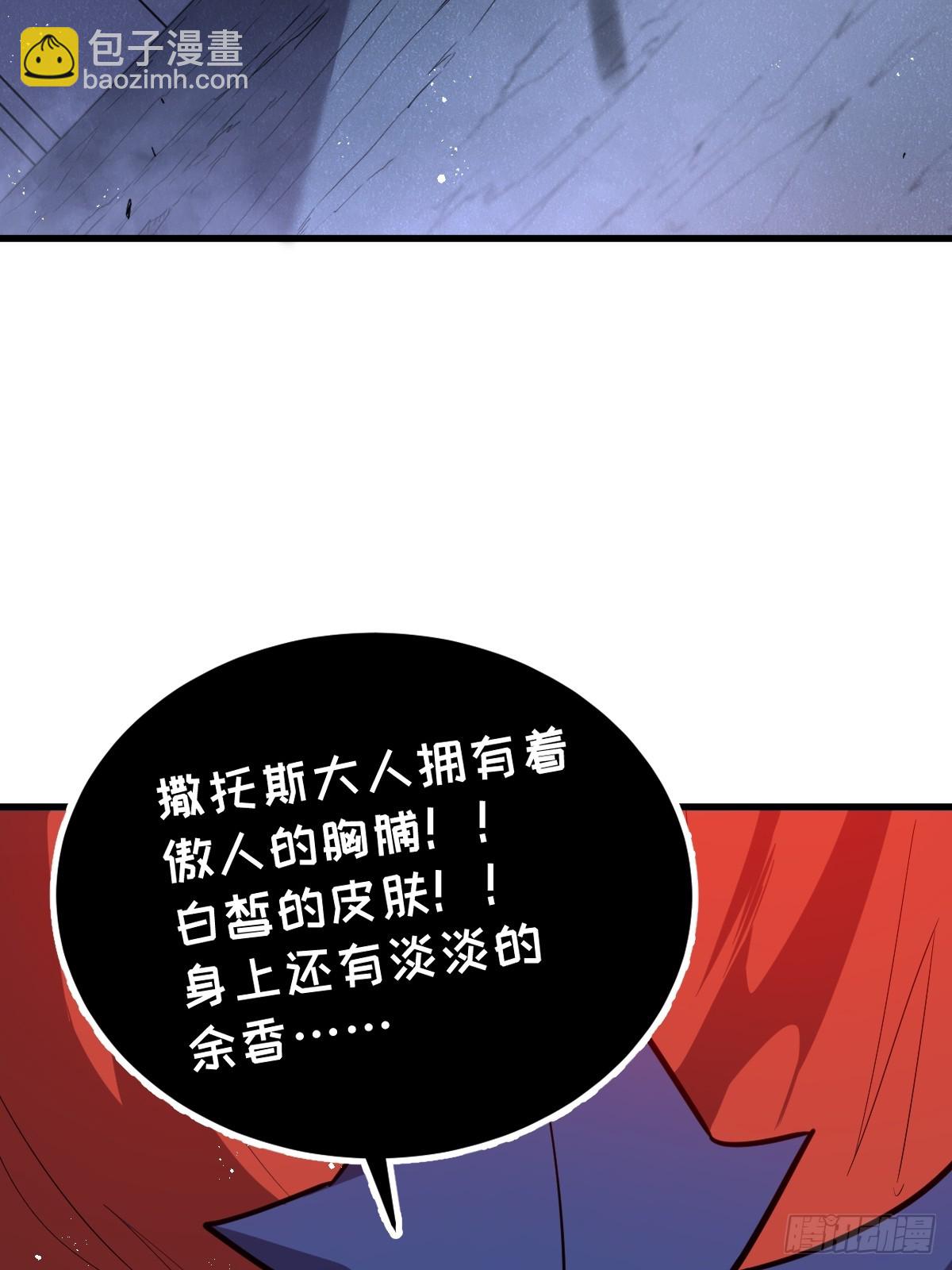 🍘我的系统很正经 31-黛芙妮加入战场 第10页
