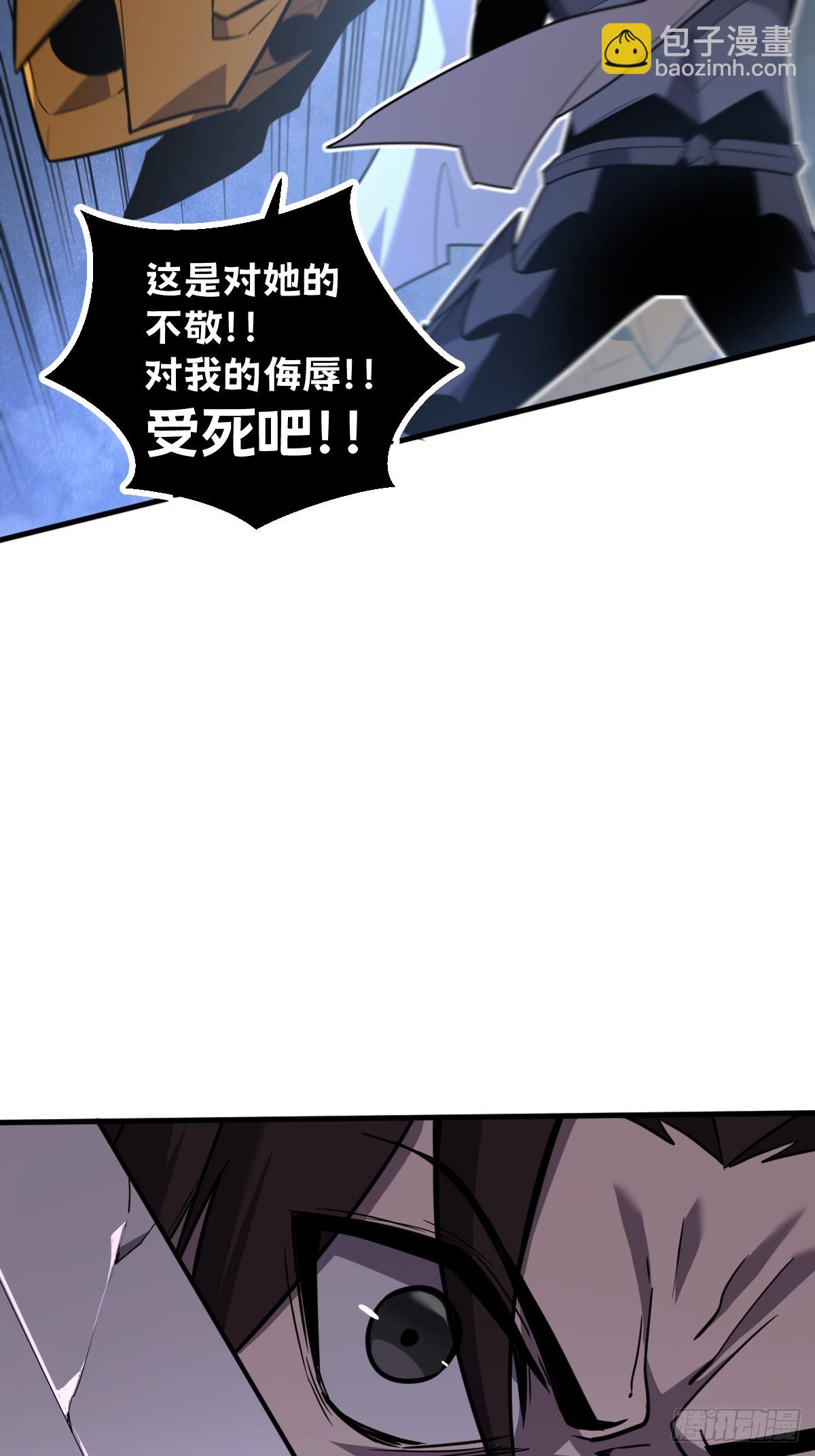 🍘我的系统很正经 31-黛芙妮加入战场 第24页
