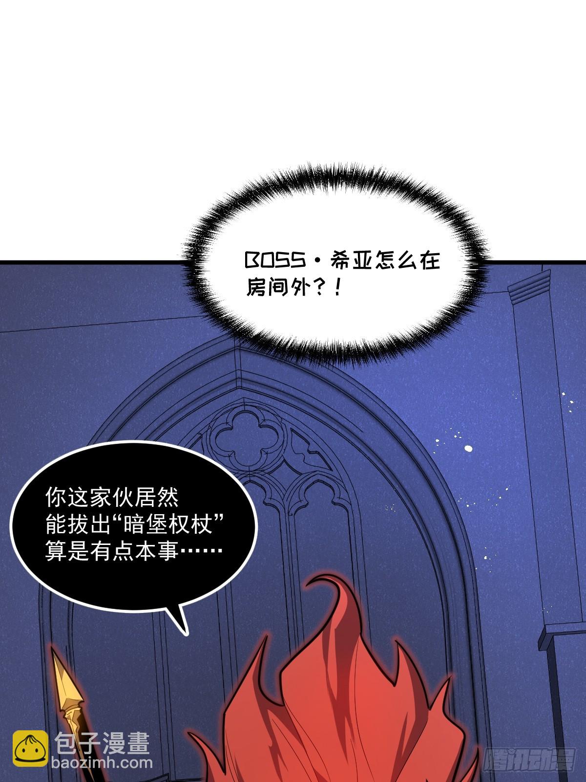 🍘我的系统很正经 31-黛芙妮加入战场 第4页