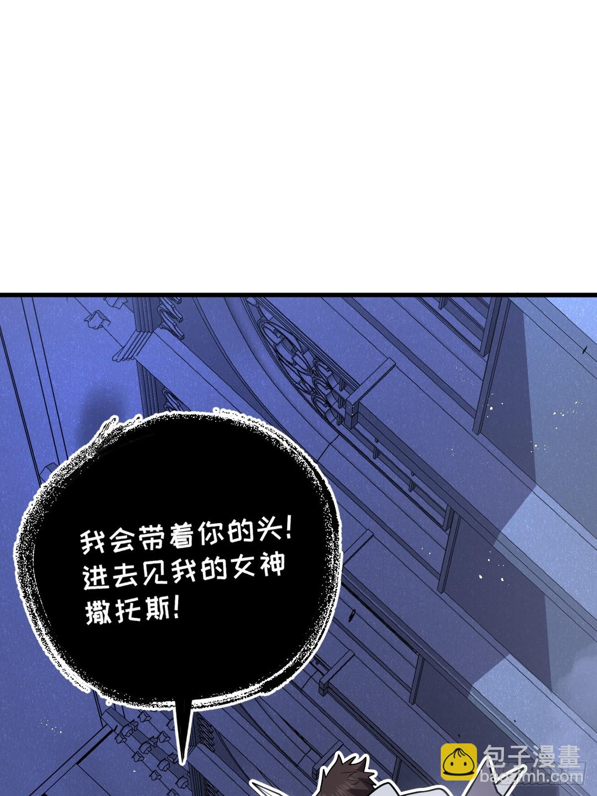 🍘我的系统很正经 31-黛芙妮加入战场 第8页