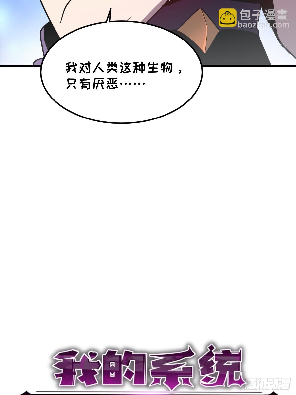 🍘我的系统很正经 33-把他压伤了 第11页