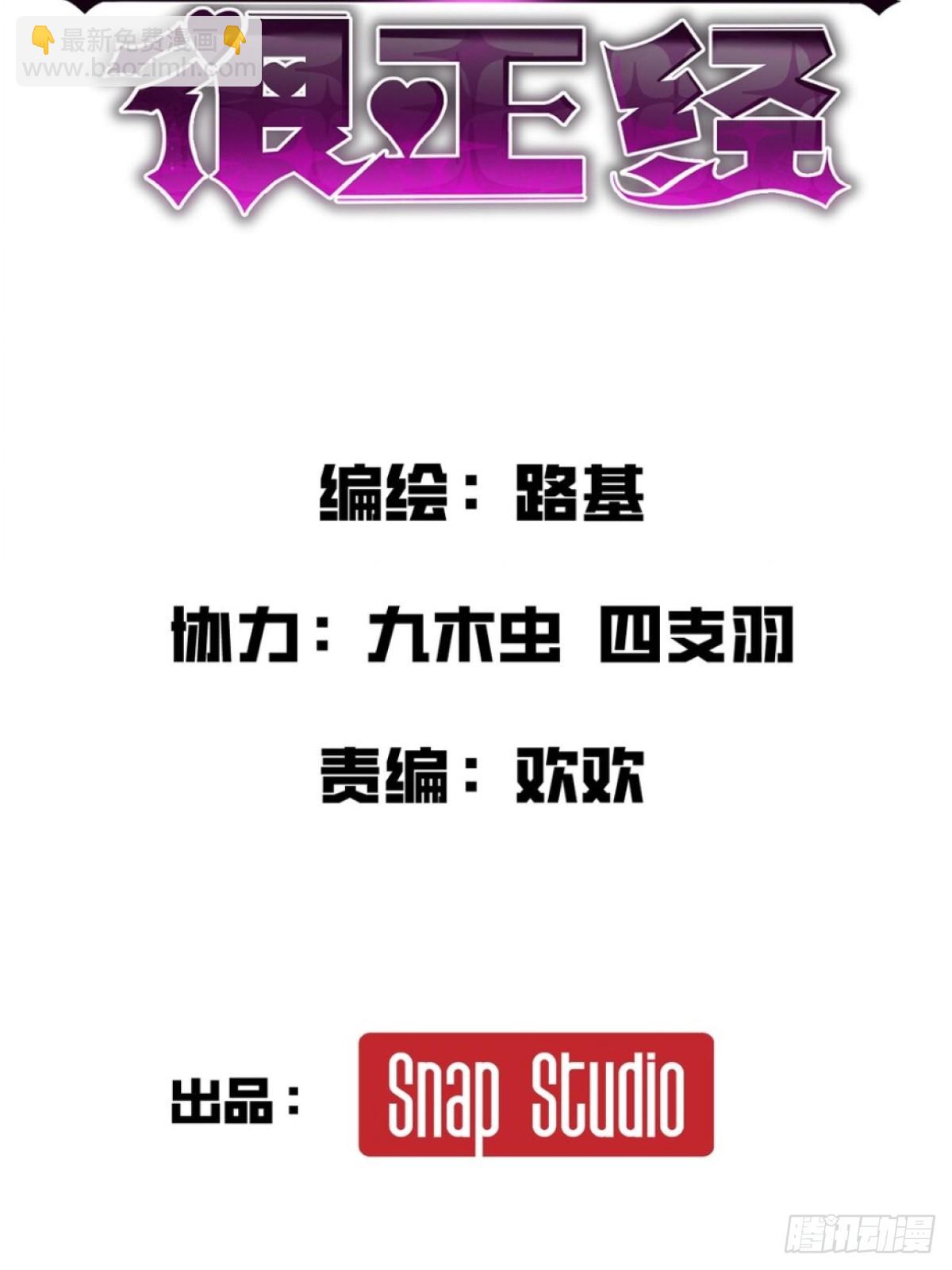 🍘我的系统很正经 33-把他压伤了 第12页