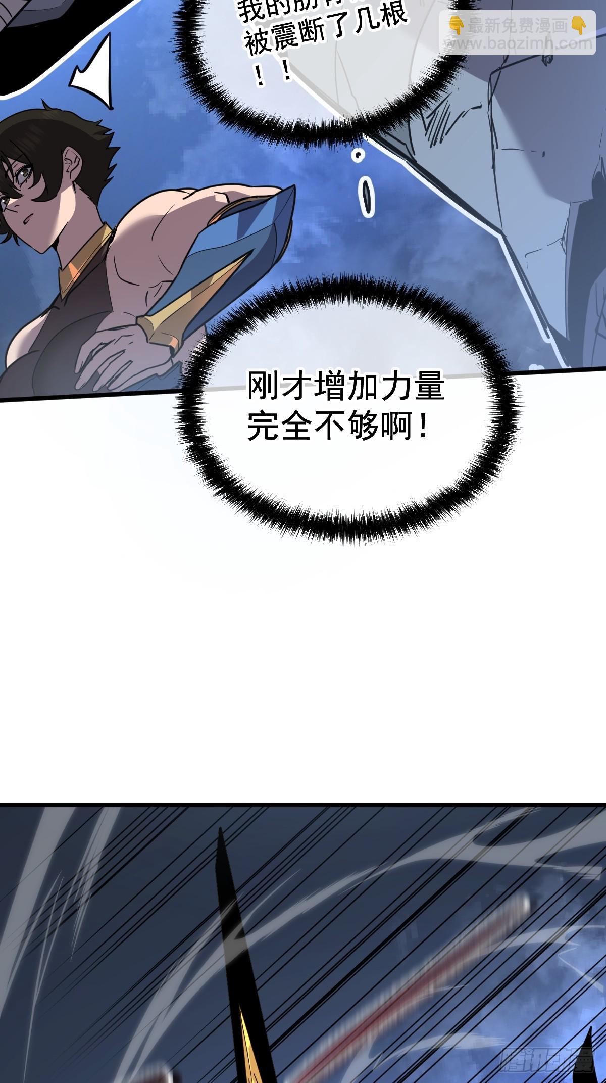 🍘我的系统很正经 33-把他压伤了 第16页