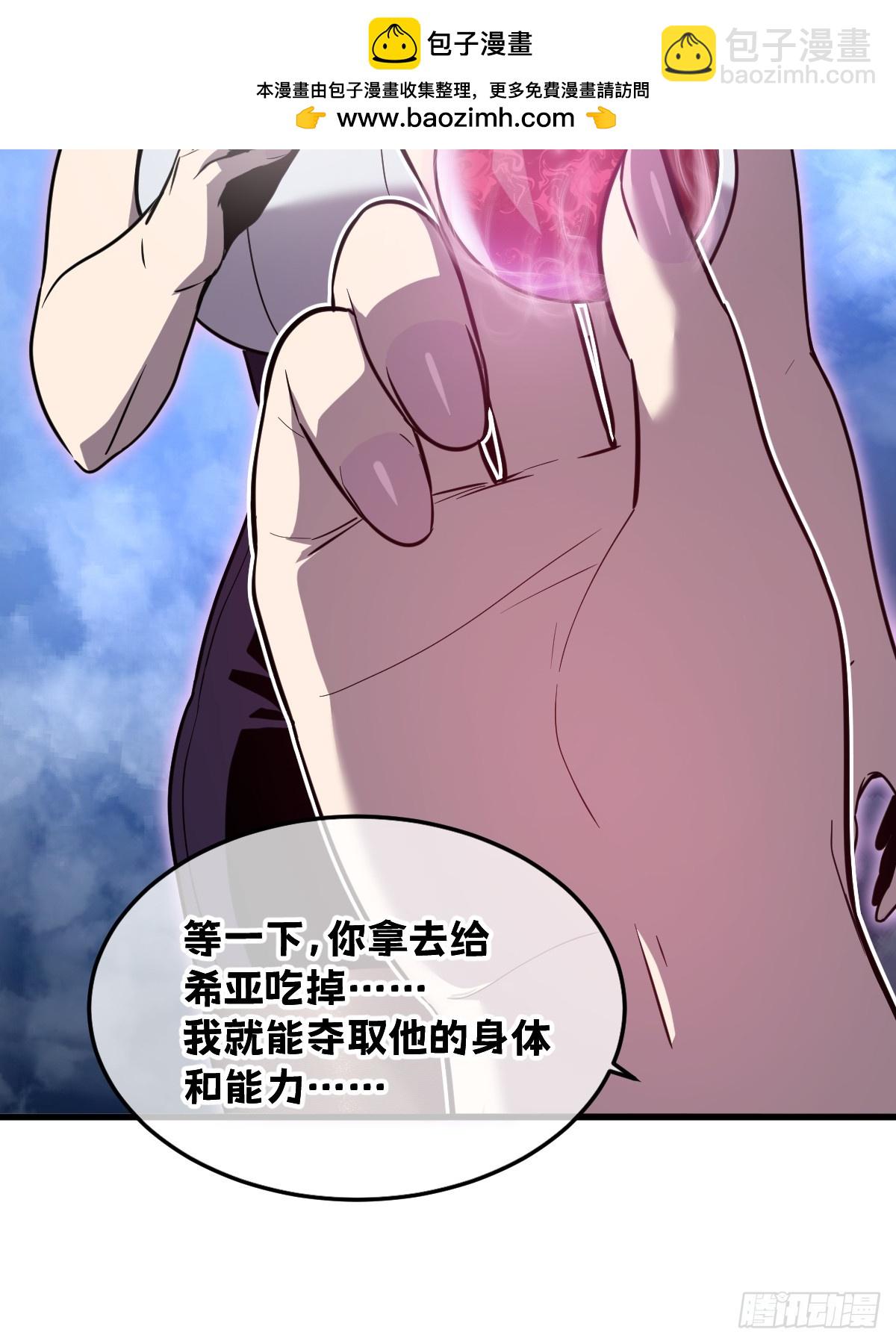 🍘我的系统很正经 33-把他压伤了 第2页