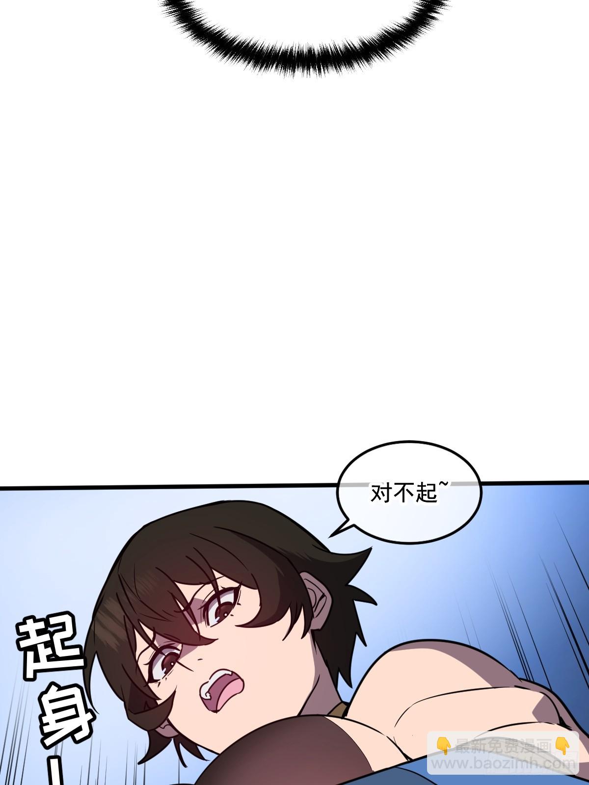 🍘我的系统很正经 33-把他压伤了 第27页