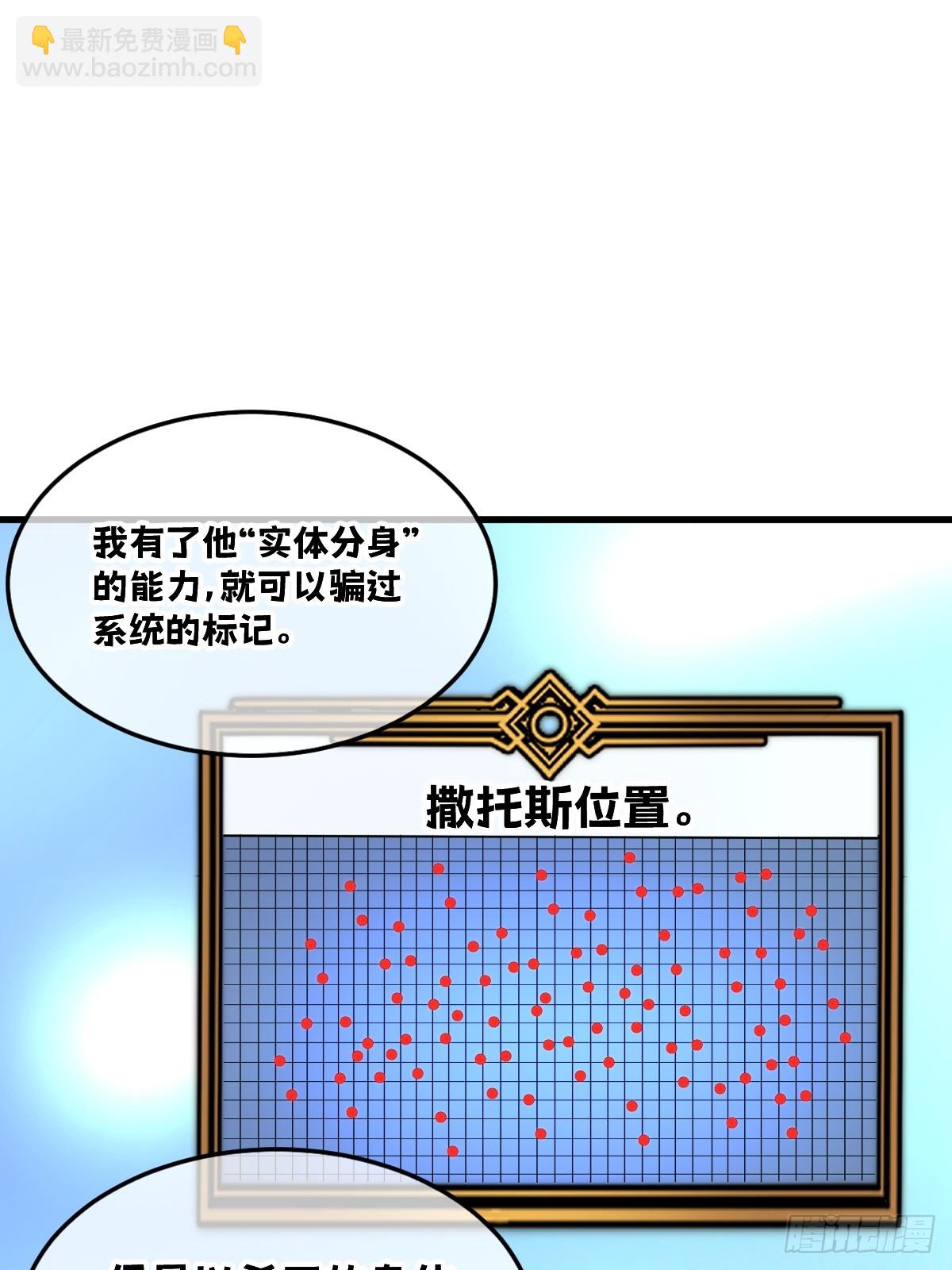 🍘我的系统很正经 33-把他压伤了 第3页