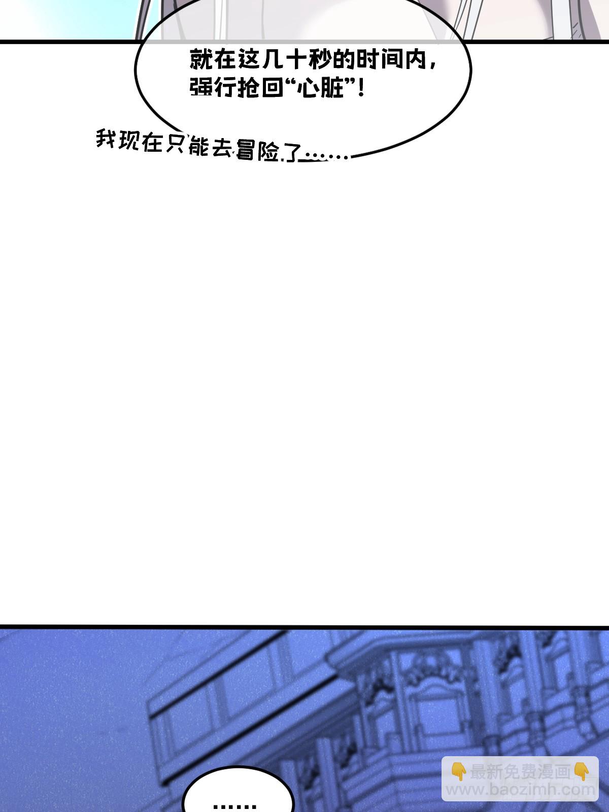 🍘我的系统很正经 33-把他压伤了 第5页