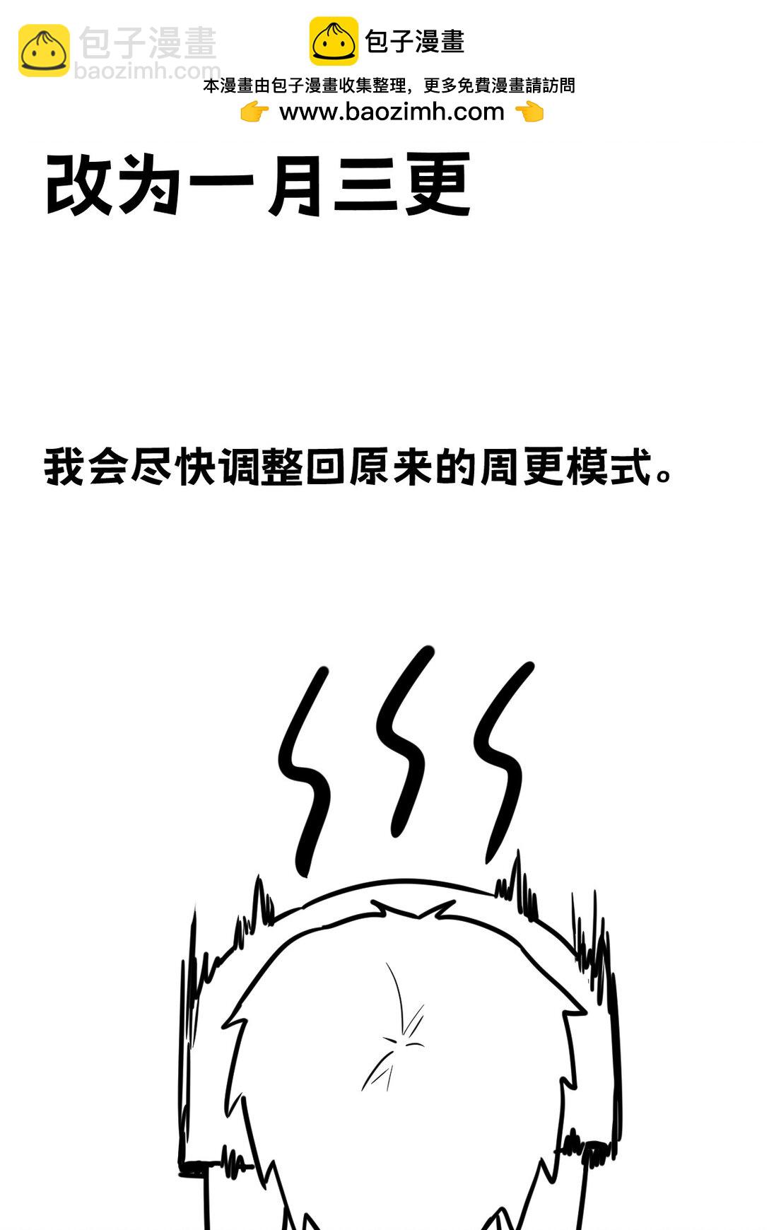 🍘我的系统很正经 调整 更新变动 第2页