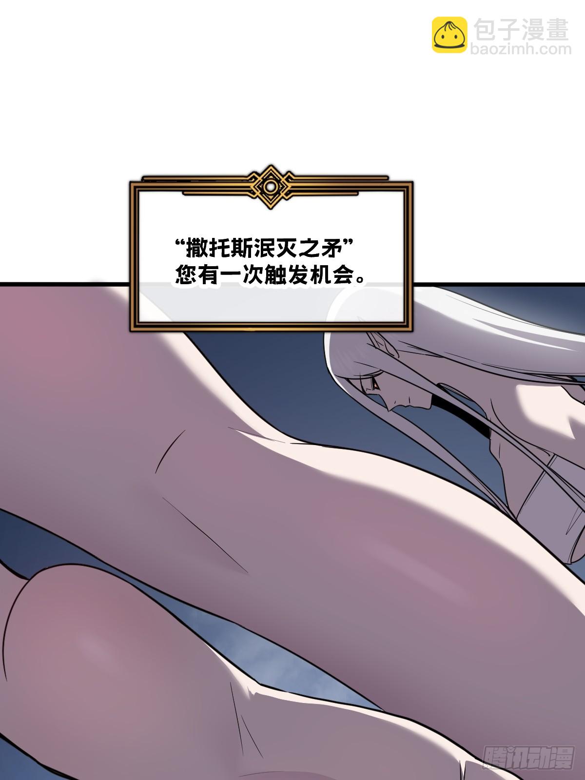 🍘我的系统很正经 35-新的任务！新的女魔兽 第13页