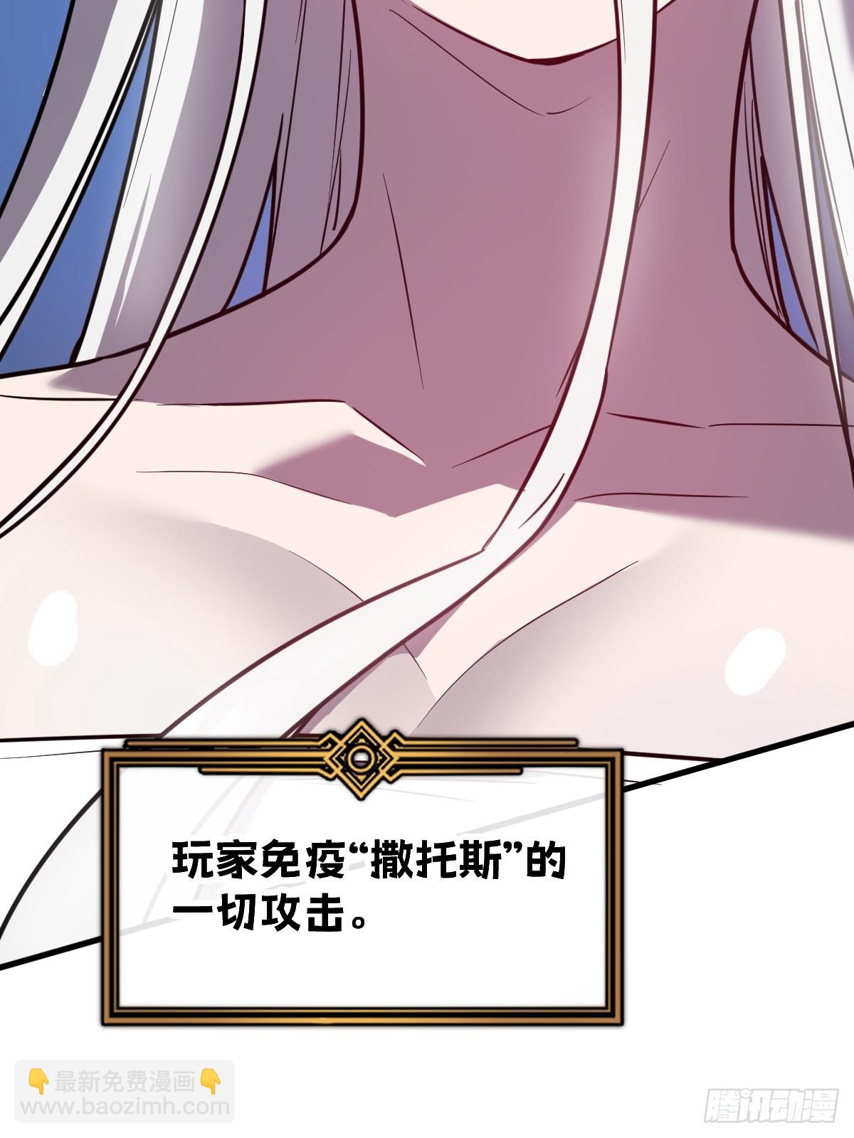 🍘我的系统很正经 35-新的任务！新的女魔兽 第18页