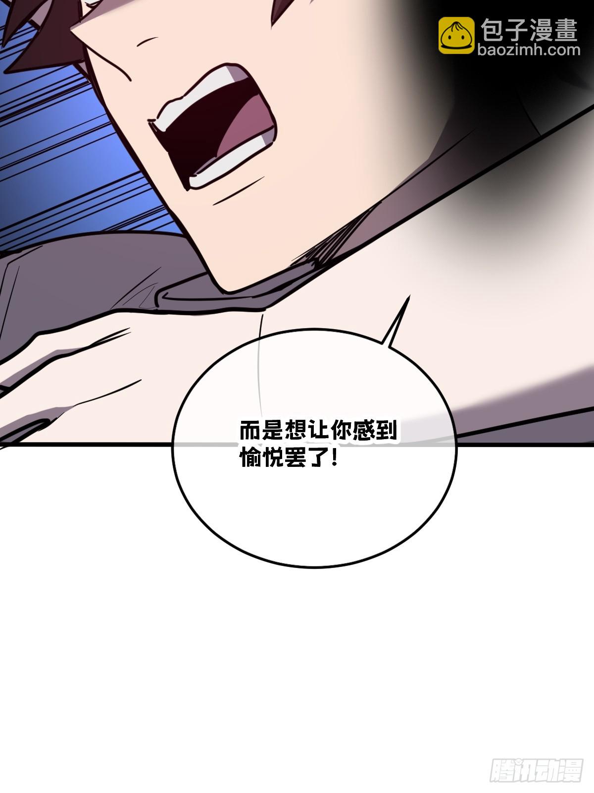 🍘我的系统很正经 35-新的任务！新的女魔兽 第22页
