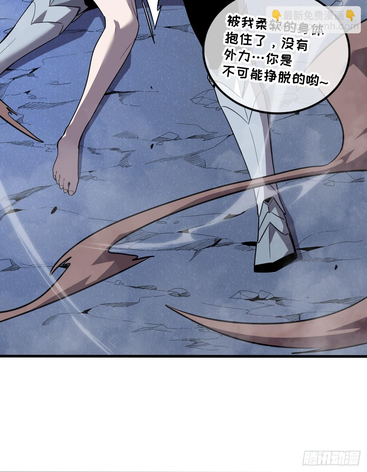 🍘我的系统很正经 35-新的任务！新的女魔兽 第24页