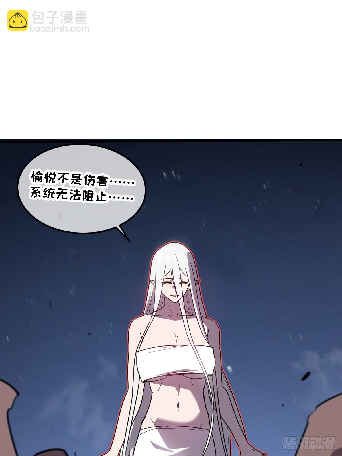 🍘我的系统很正经 35-新的任务！新的女魔兽 第25页