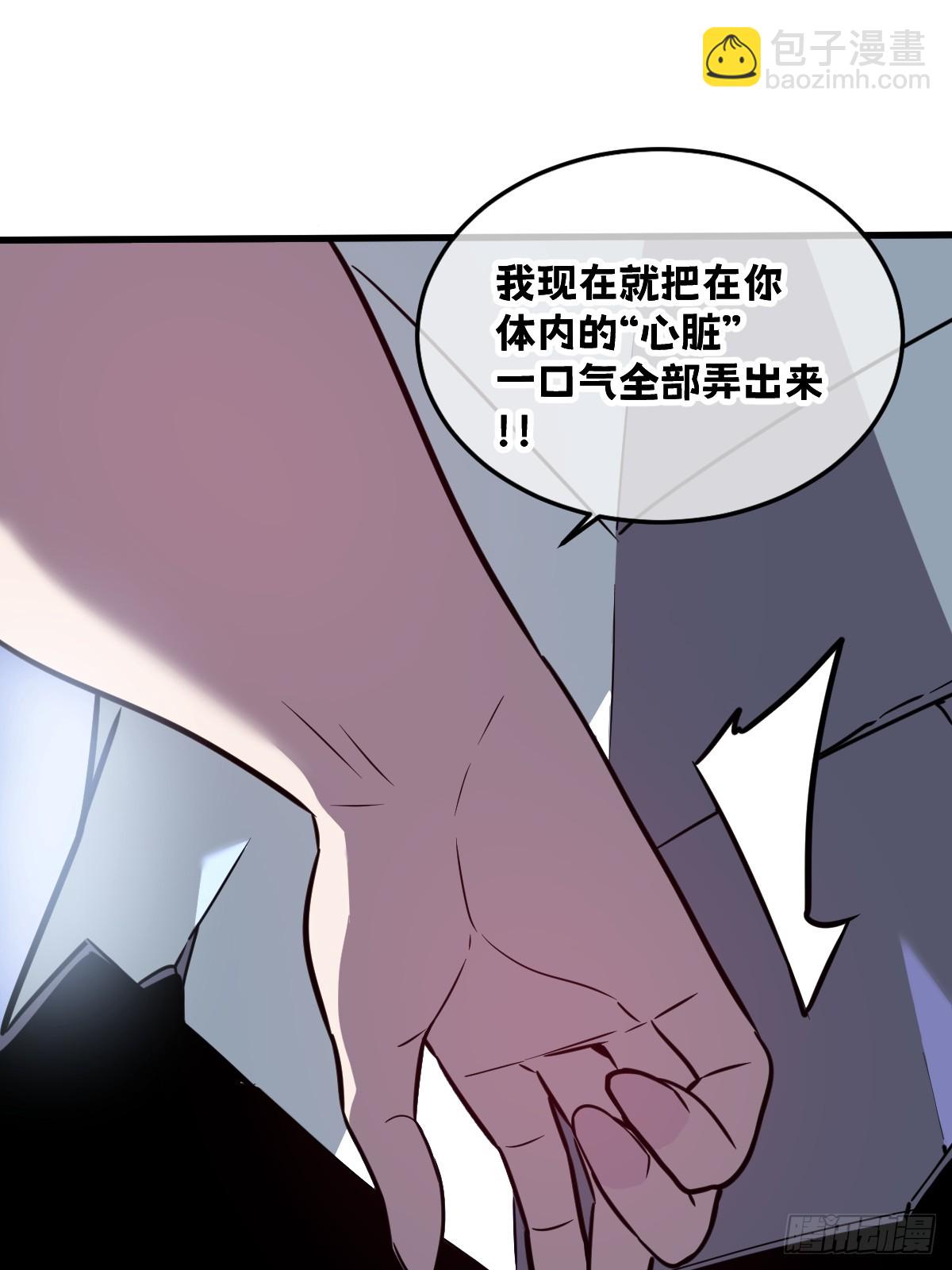 🍘我的系统很正经 35-新的任务！新的女魔兽 第27页
