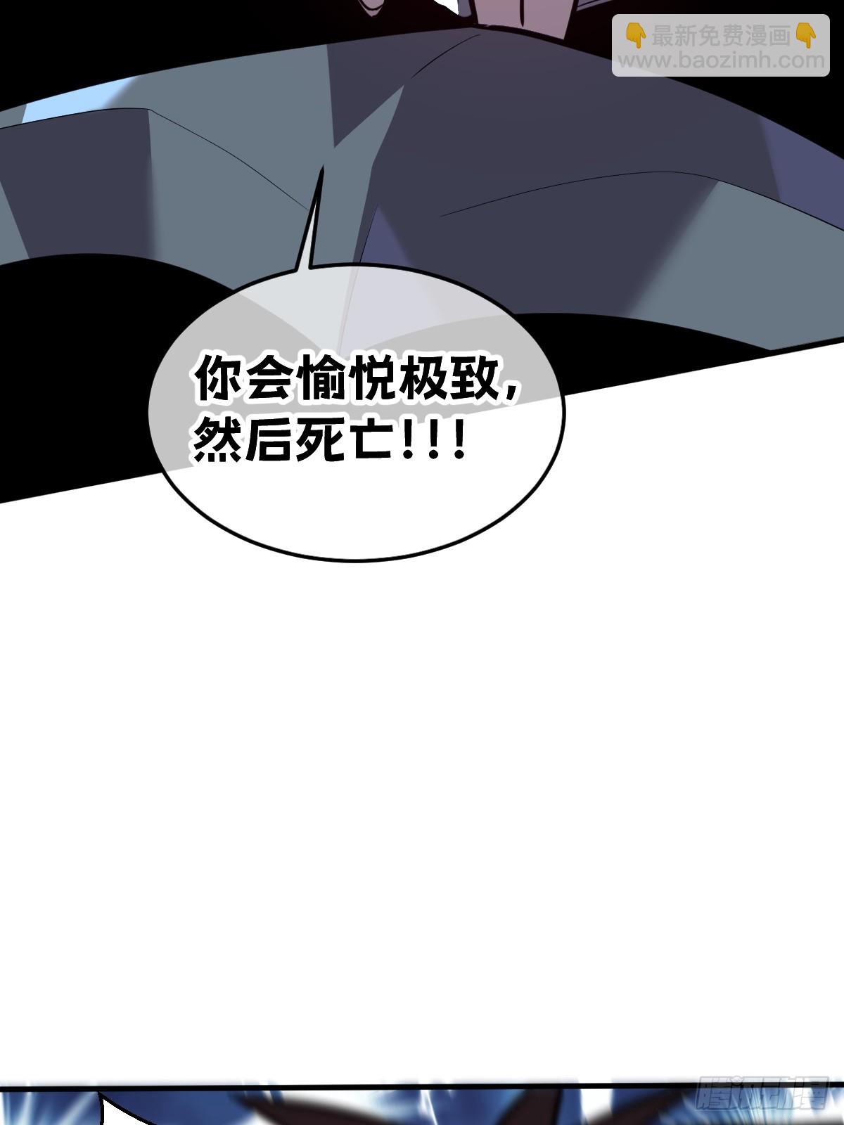 🍘我的系统很正经 35-新的任务！新的女魔兽 第28页