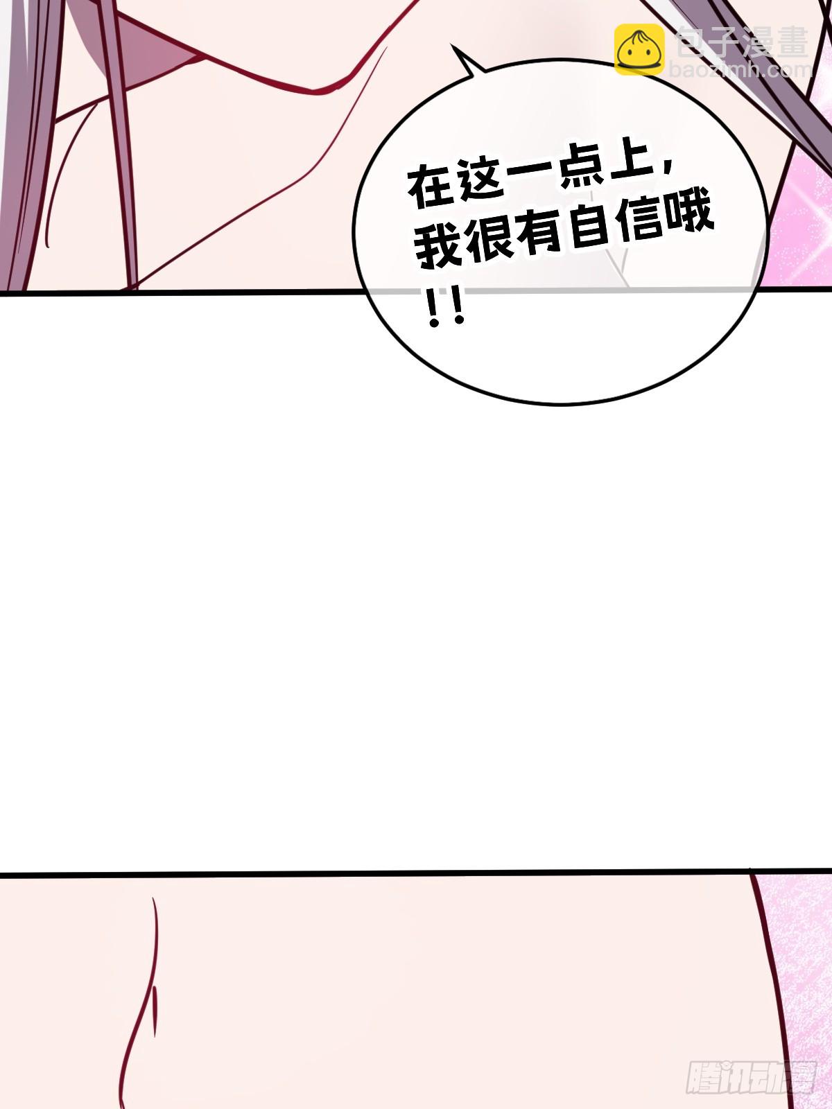 🍘我的系统很正经 35-新的任务！新的女魔兽 第32页