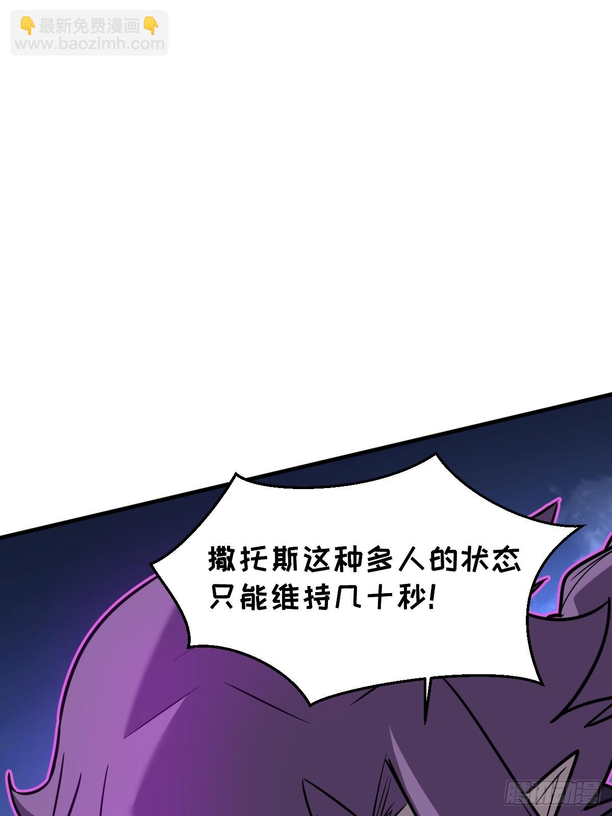 🍘我的系统很正经 35-新的任务！新的女魔兽 第40页