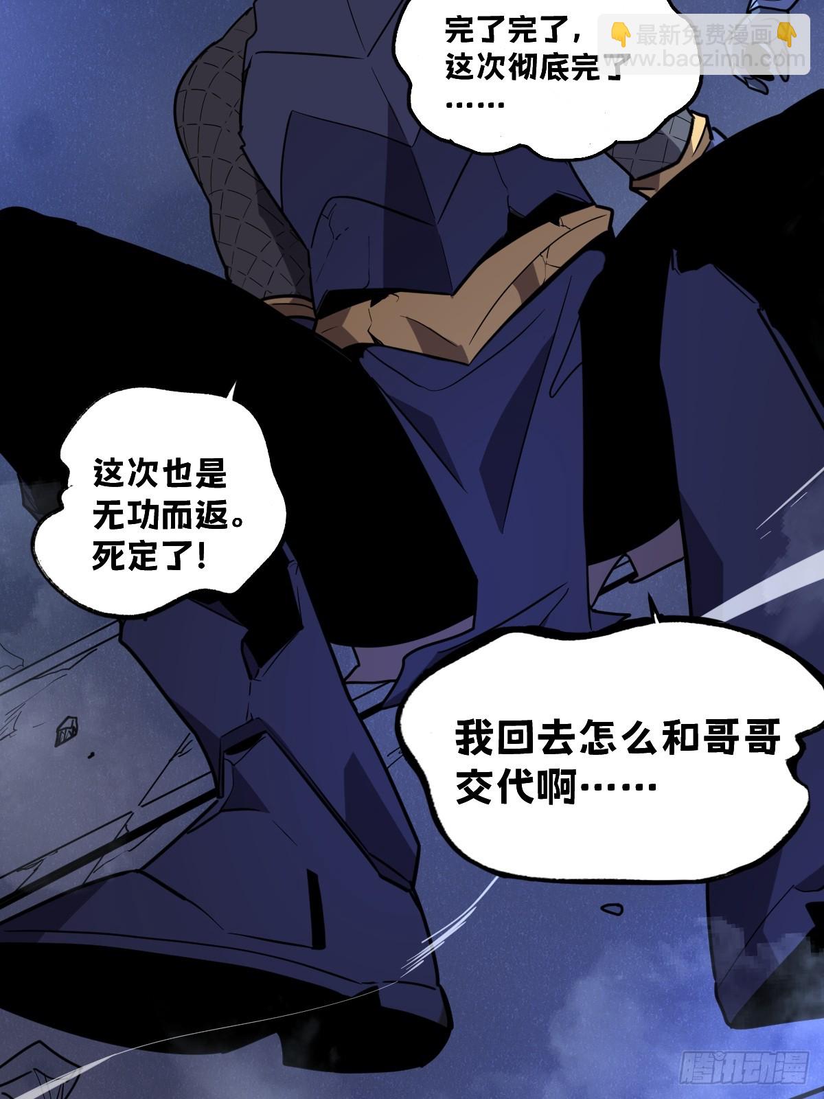 🍘我的系统很正经 36-圣洁教主的邀请 第20页