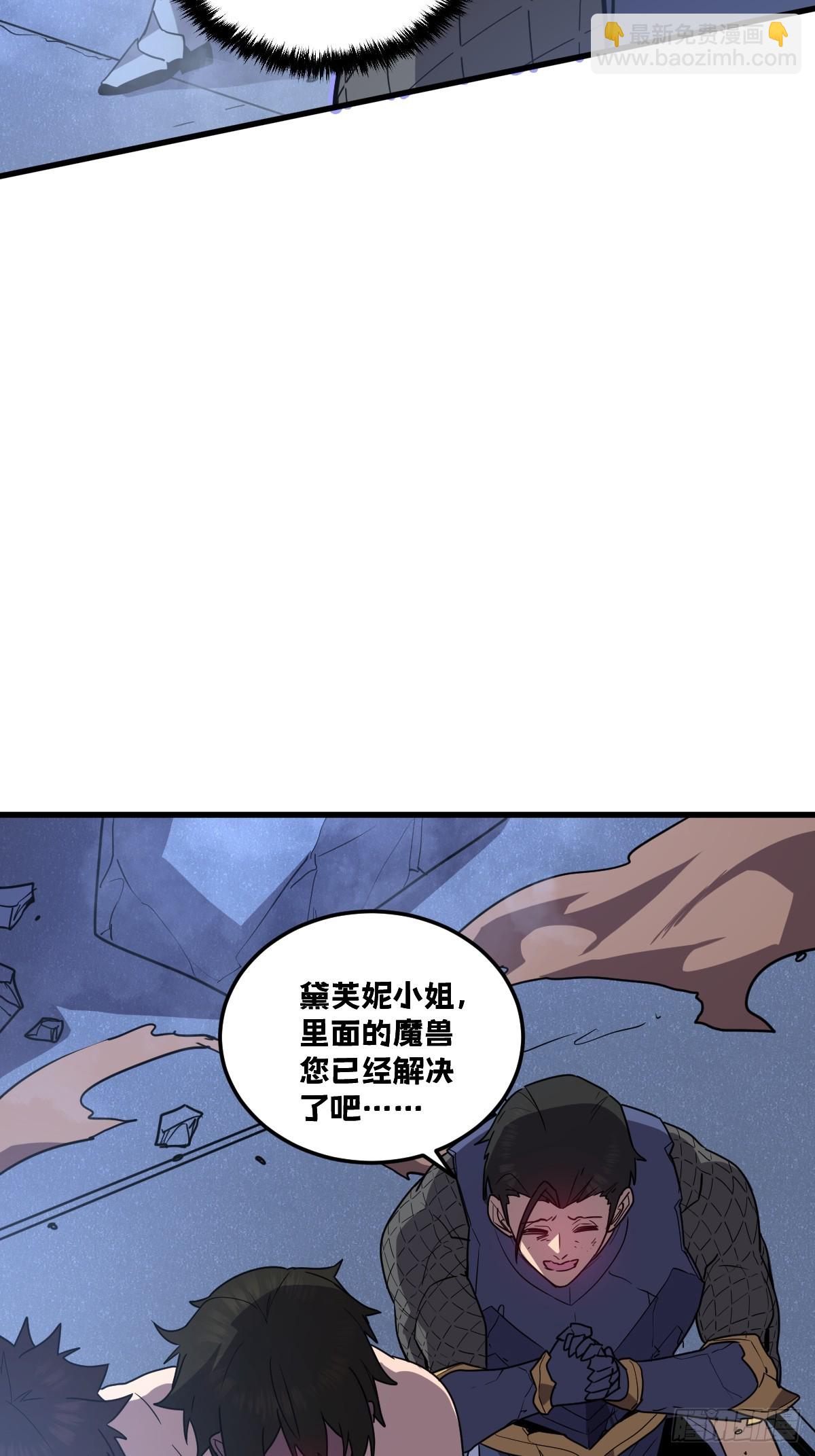 🍘我的系统很正经 36-圣洁教主的邀请 第26页